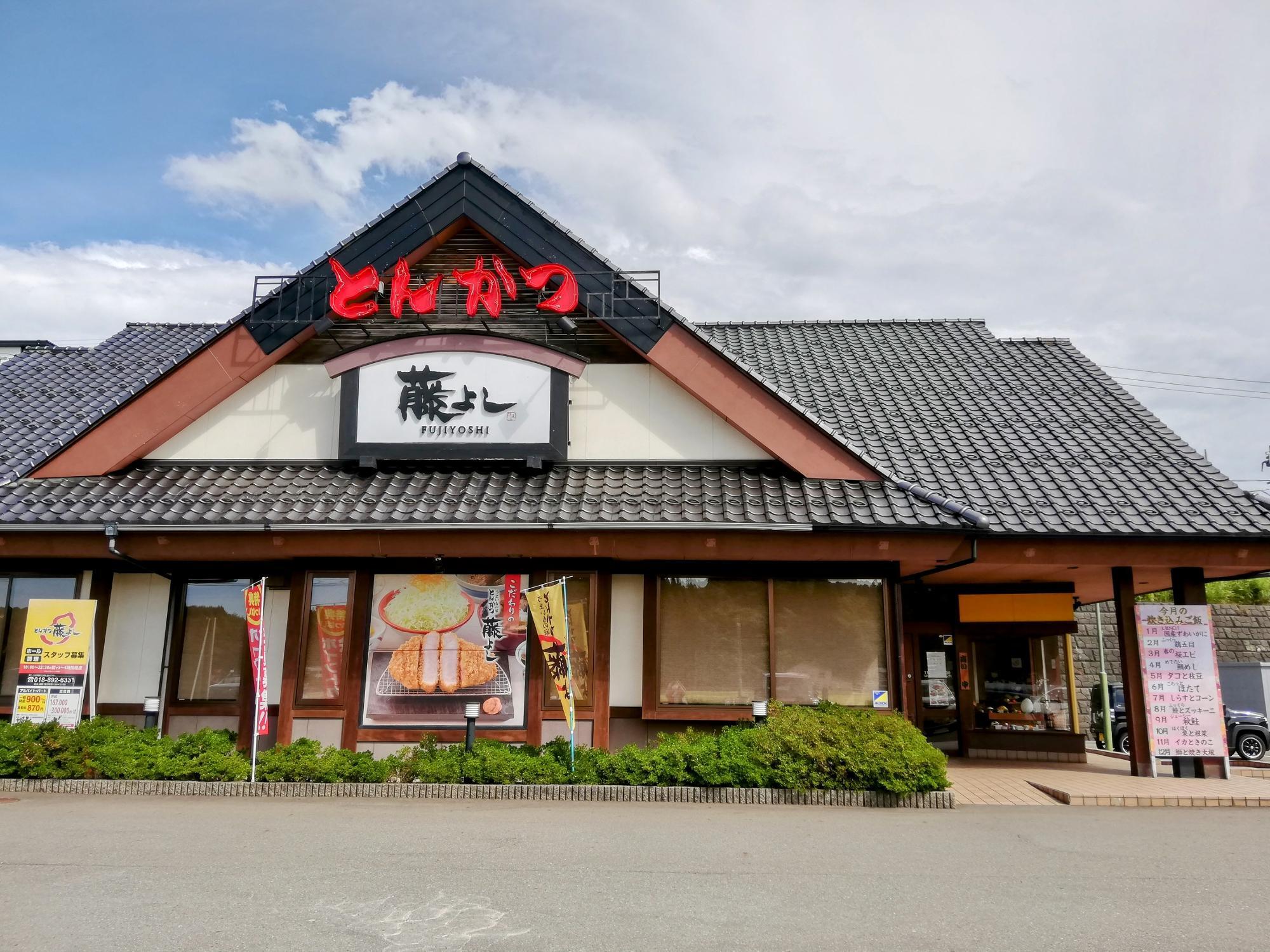 オススメのとんかつ専門店