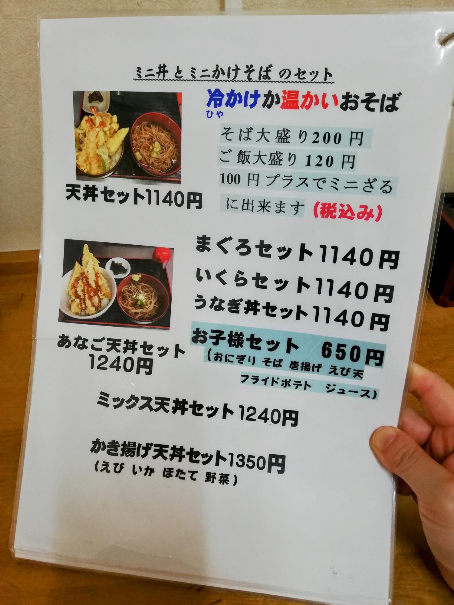 セットもあります
