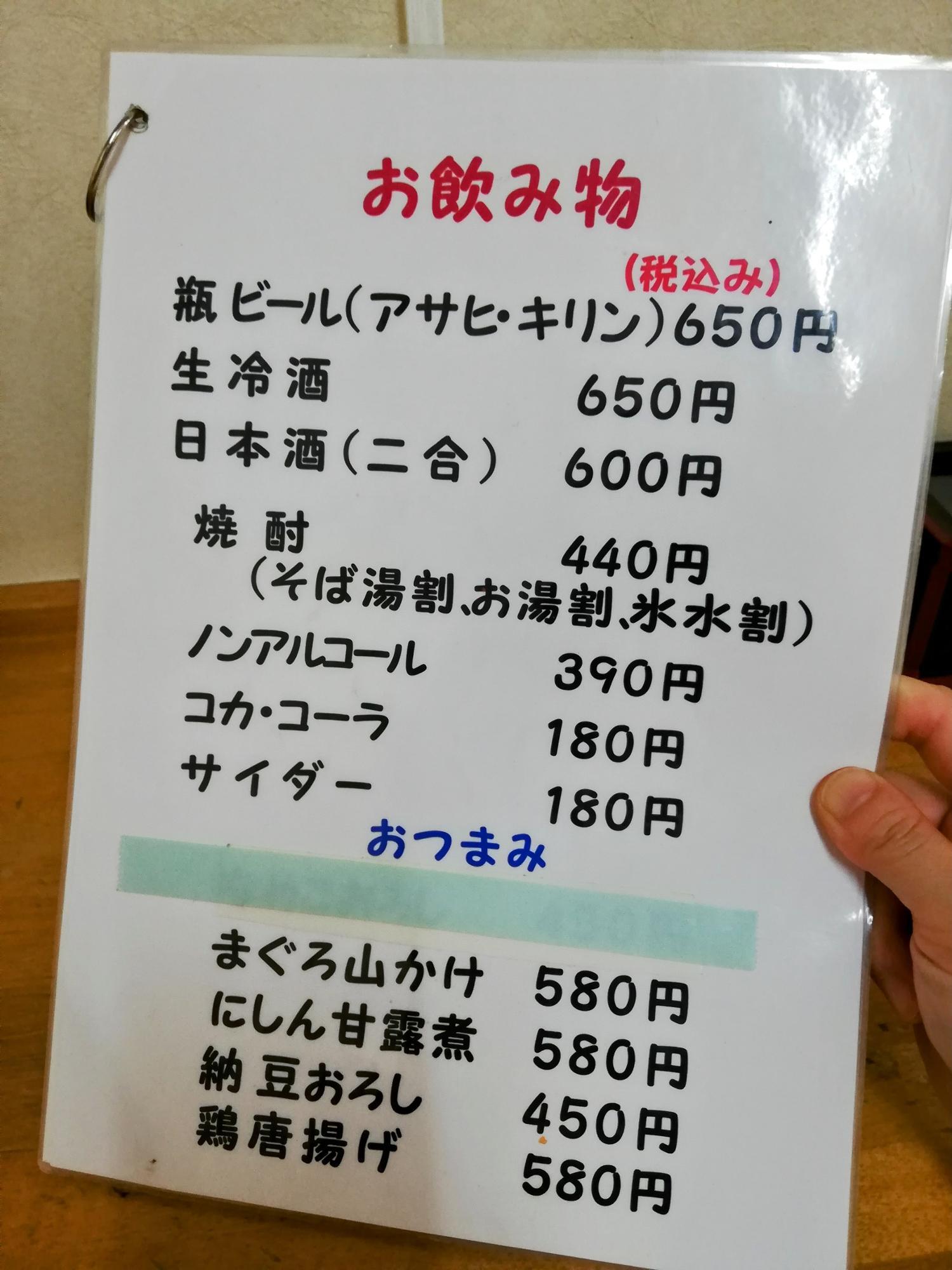 飲み物やおつまみ