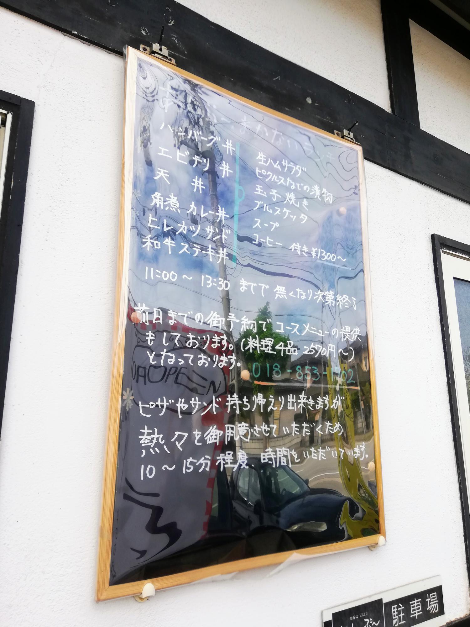ランチメニュー看板
