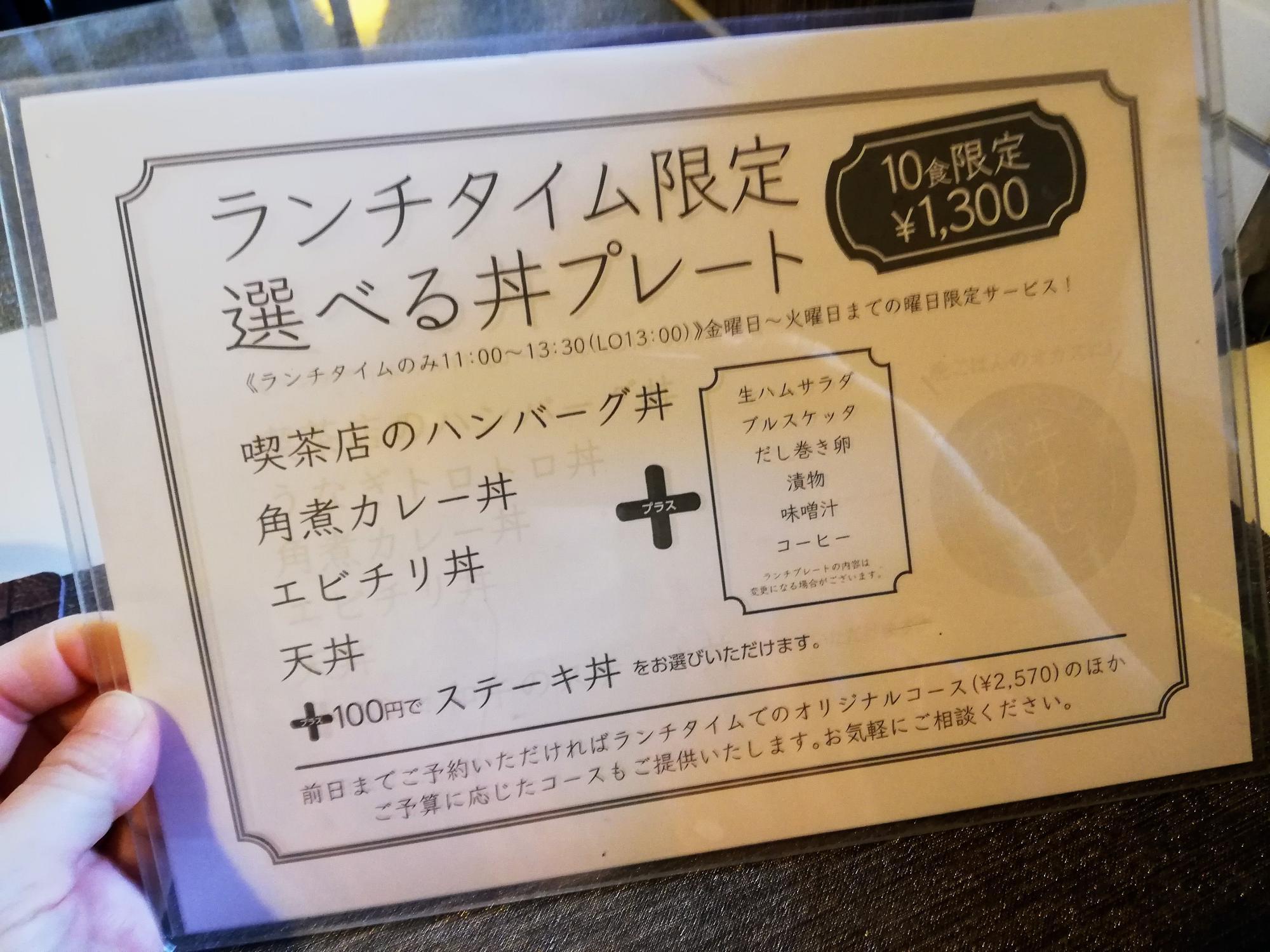 ランチタイムメニュー