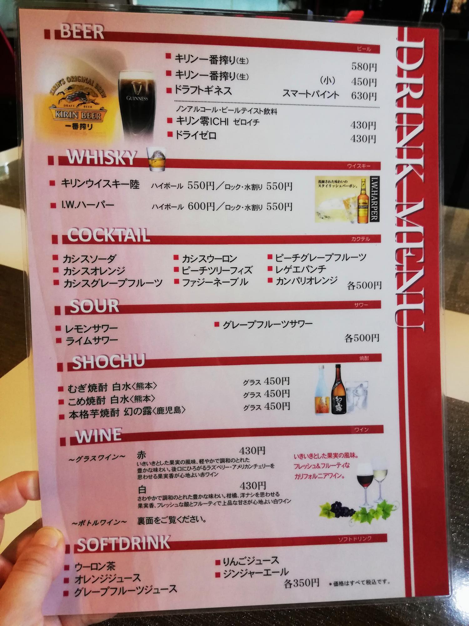 お酒とソフトドリンク