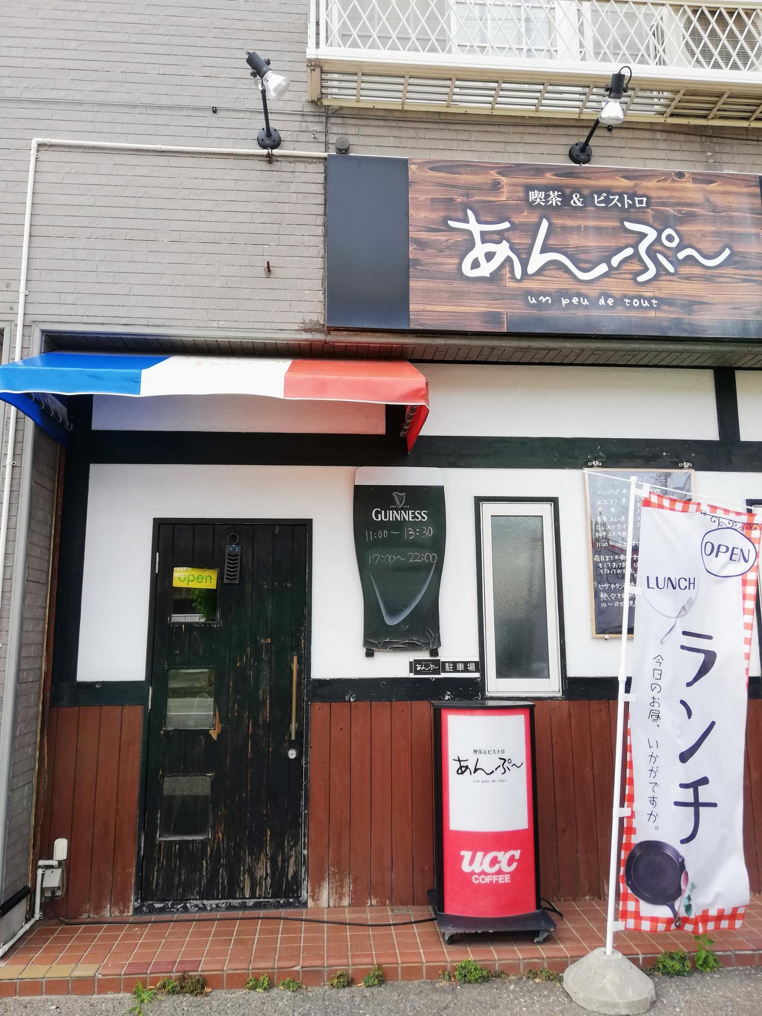 ランチののぼりが可愛い