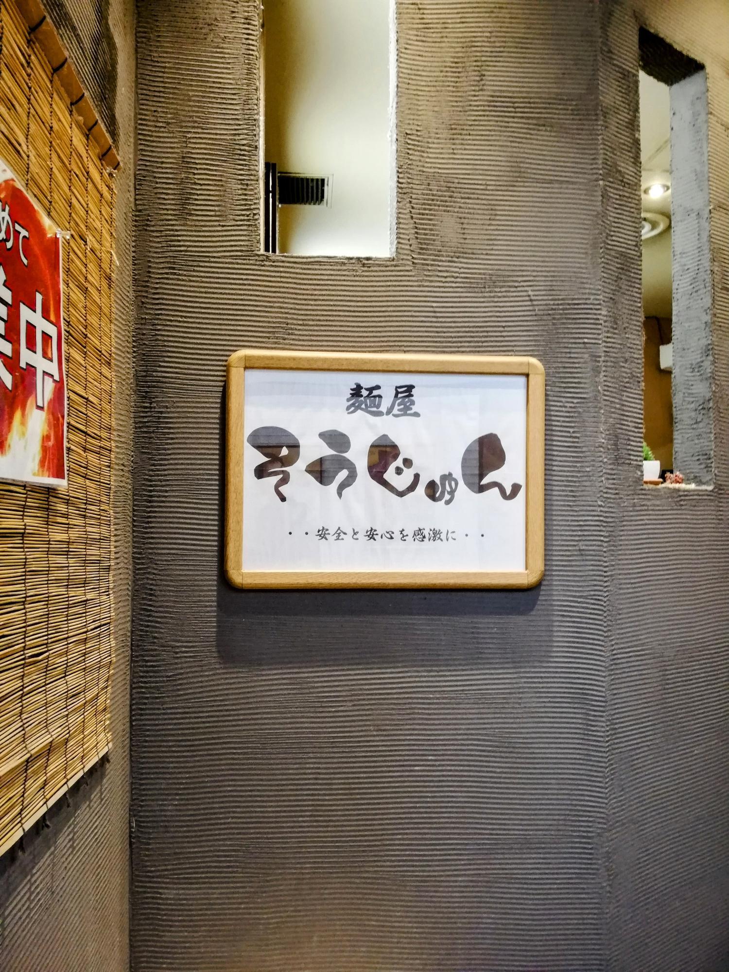 入り口に看板が