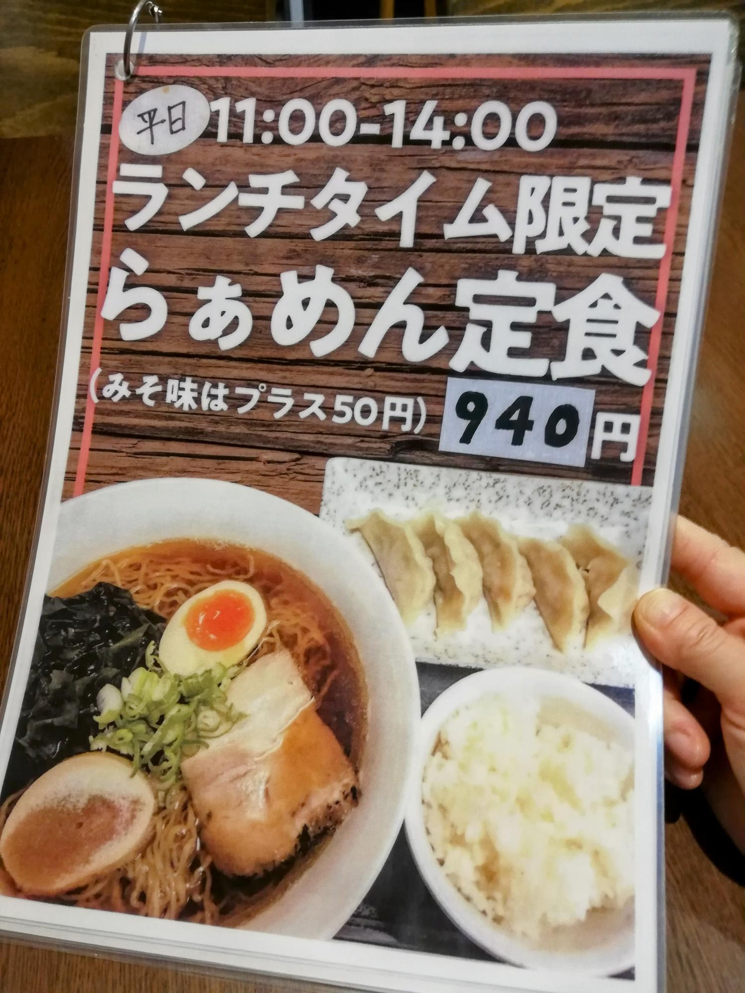 平日のランチタイム限定定食