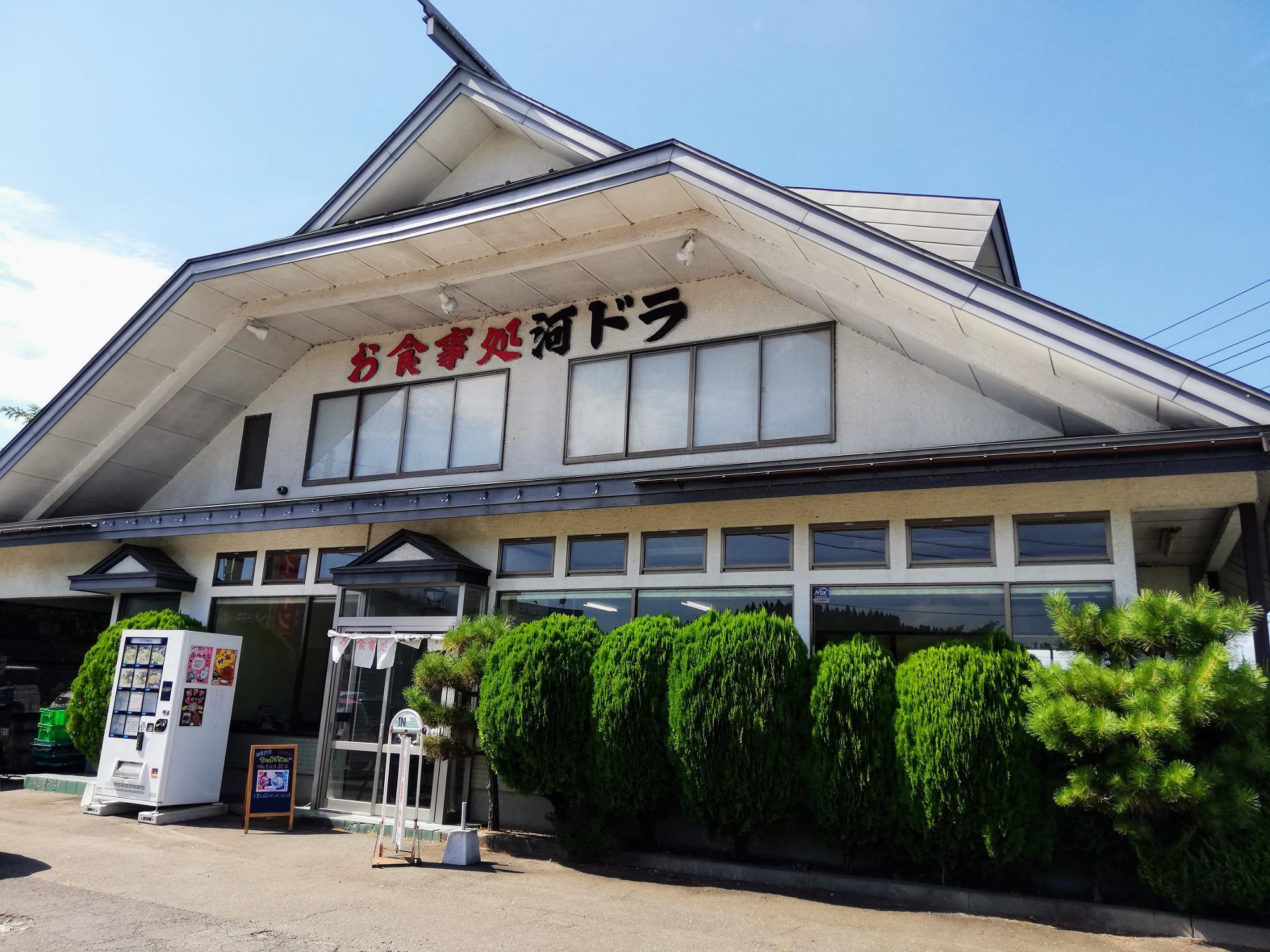 国道13号線沿いにあります