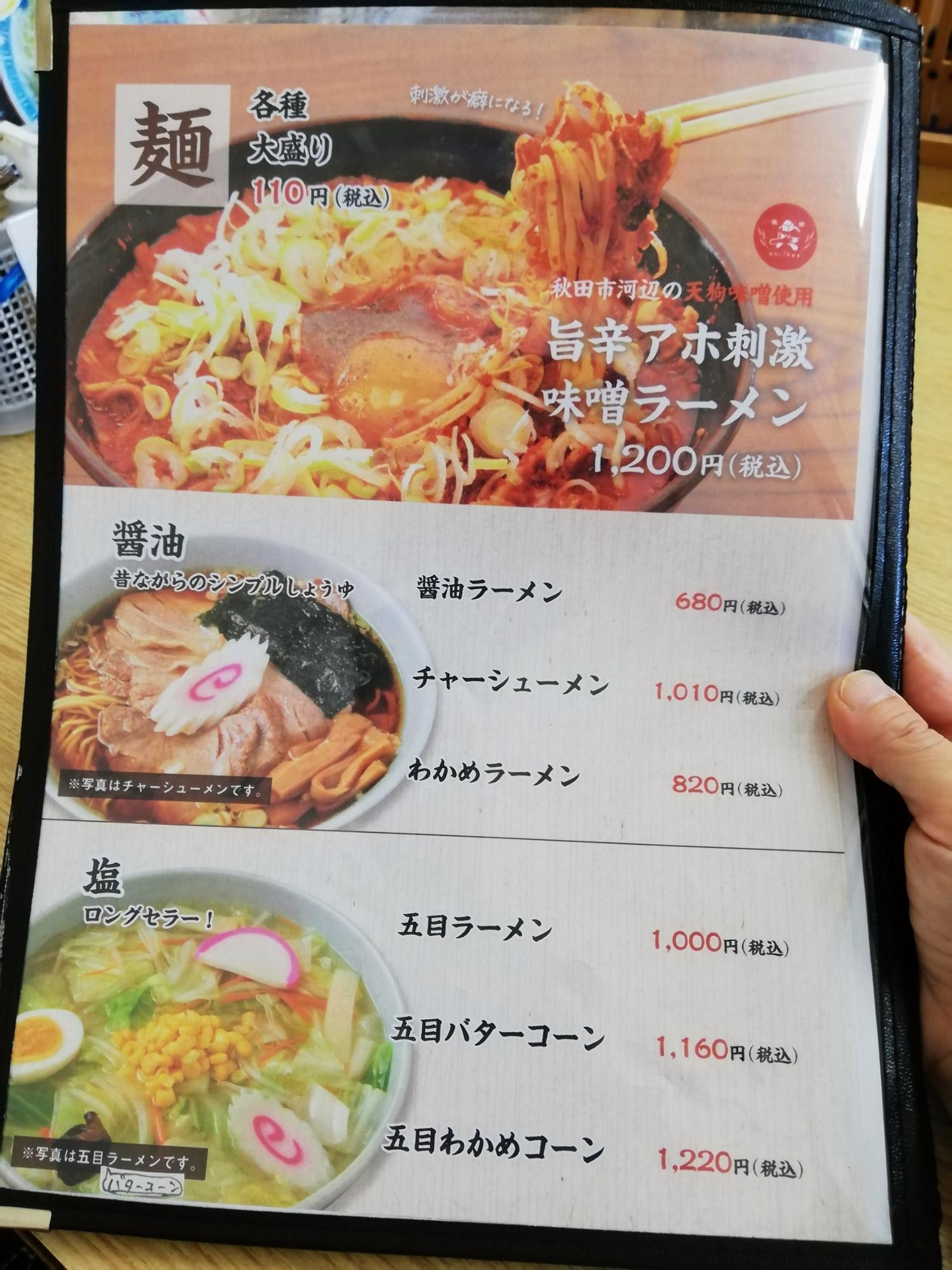 鉄板のラーメン