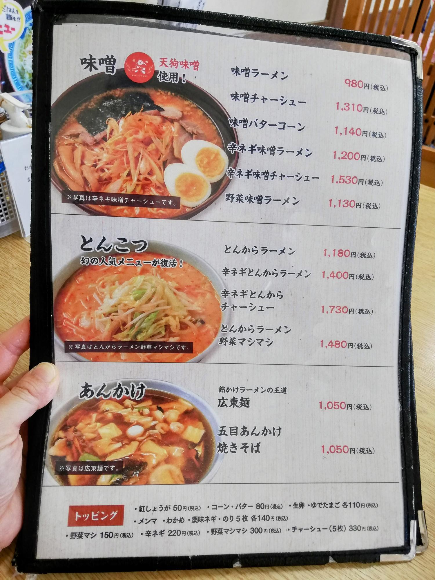 あんかけ焼きそばも美味しそう