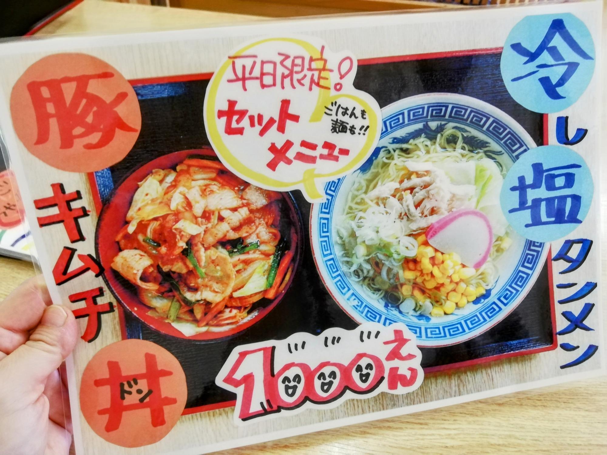 これも美味しそう