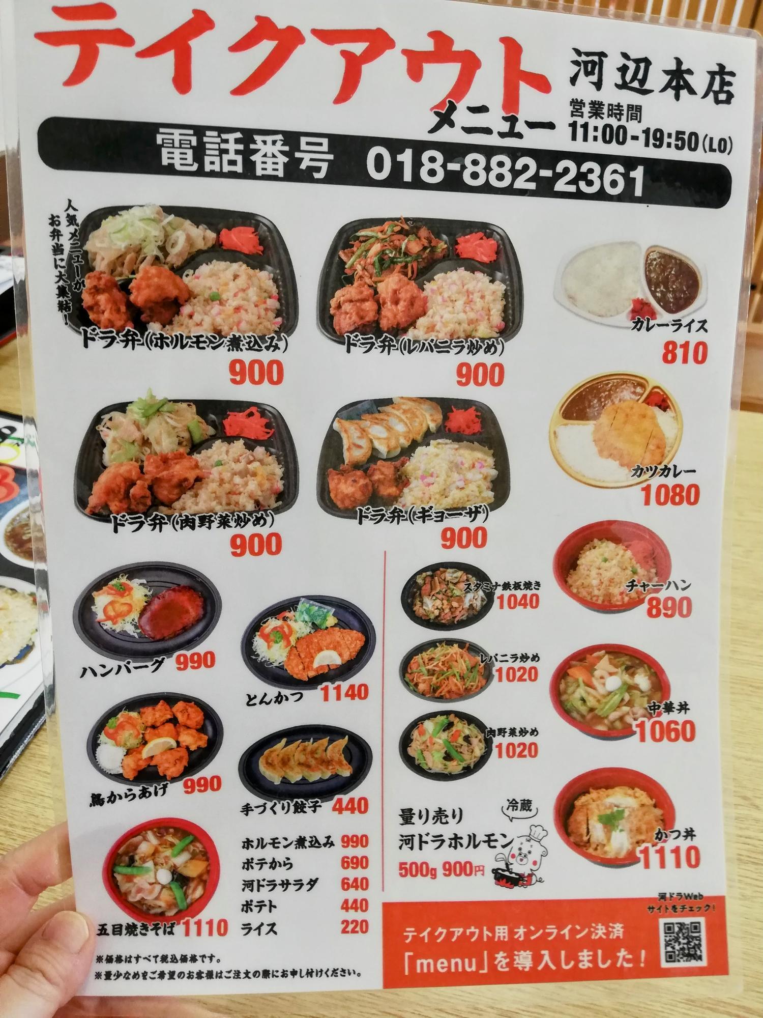テイクアウトもあります