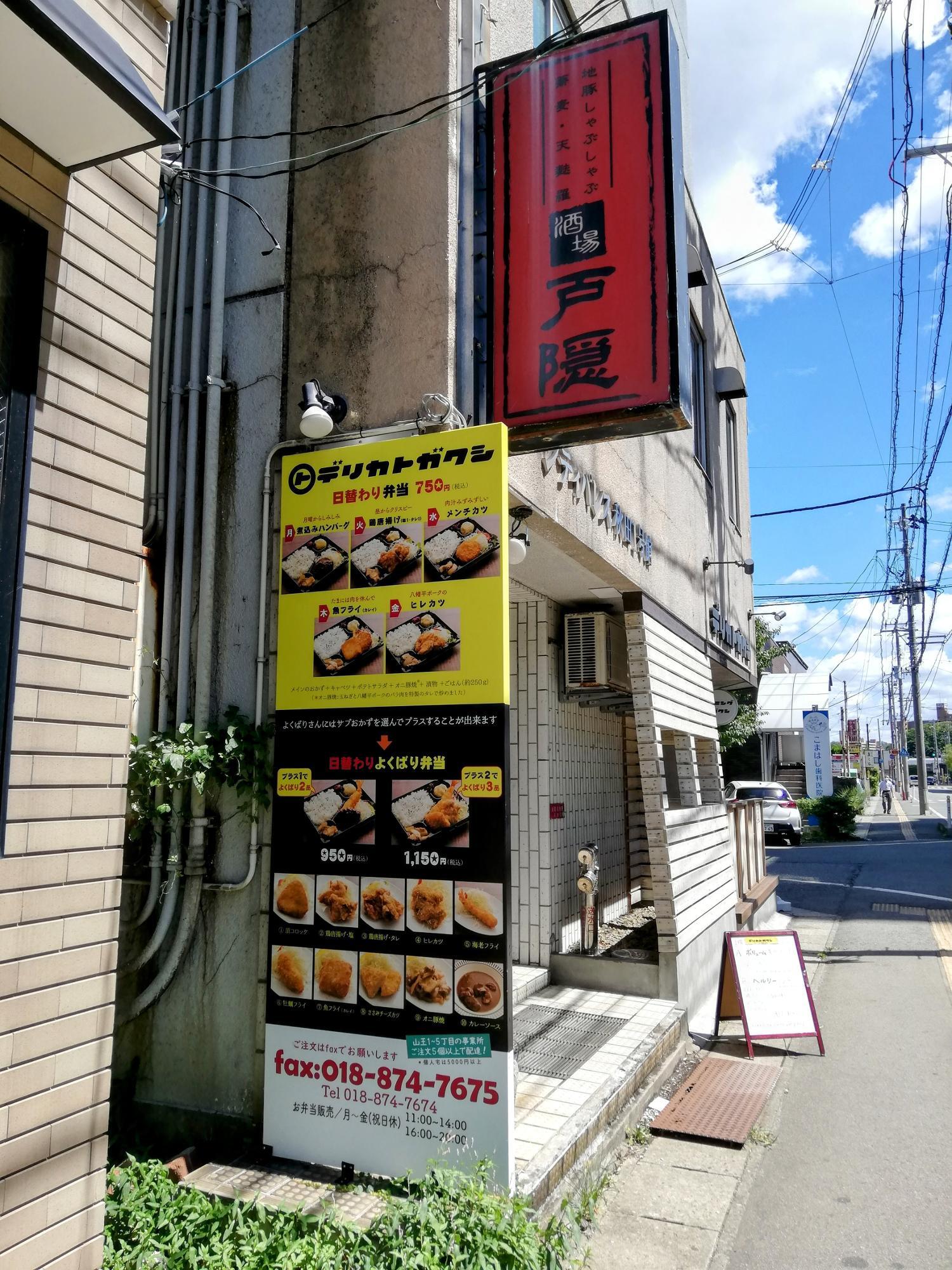 赤い看板が目印