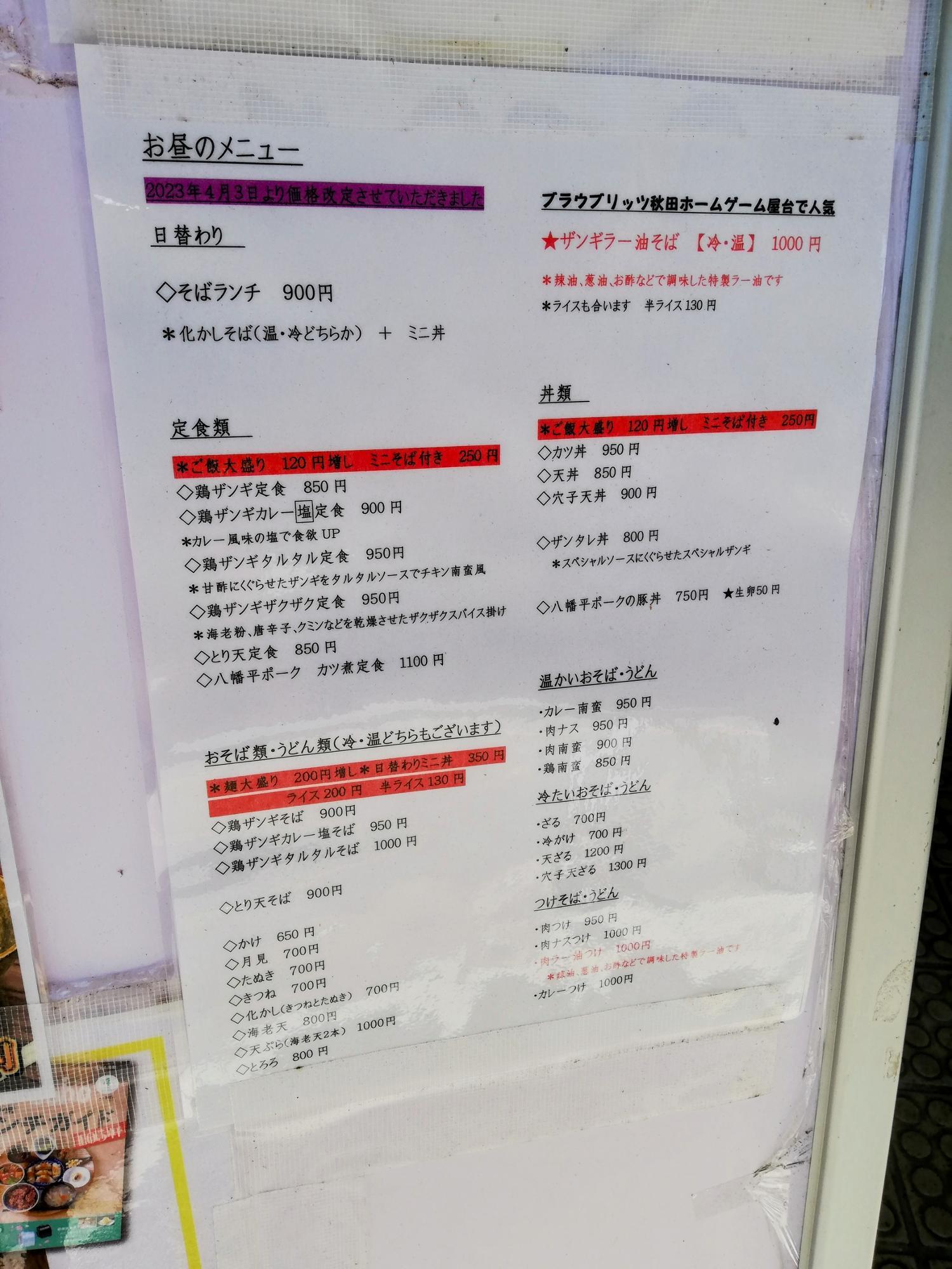 メニュー一覧