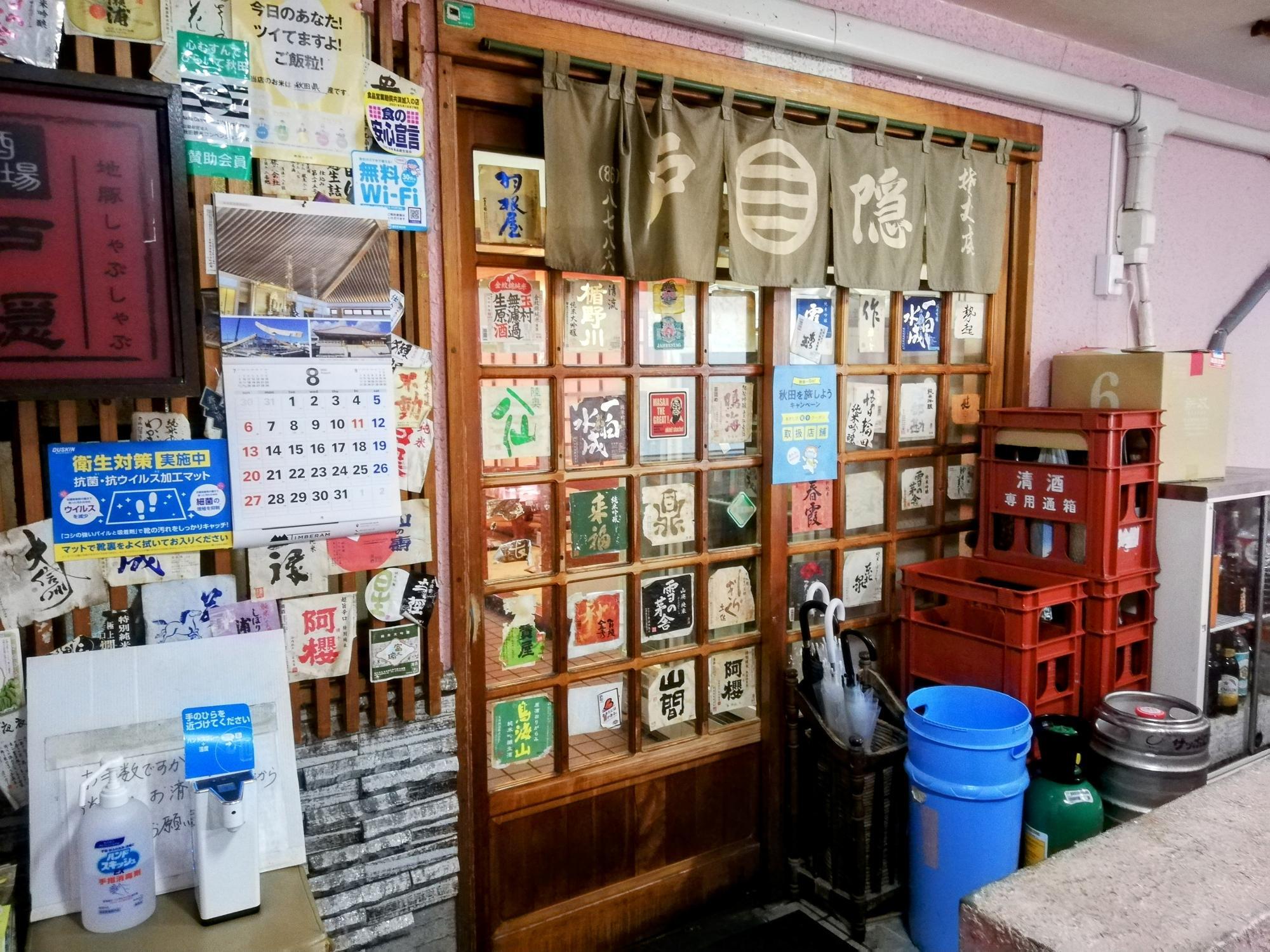 入り口が既に最高