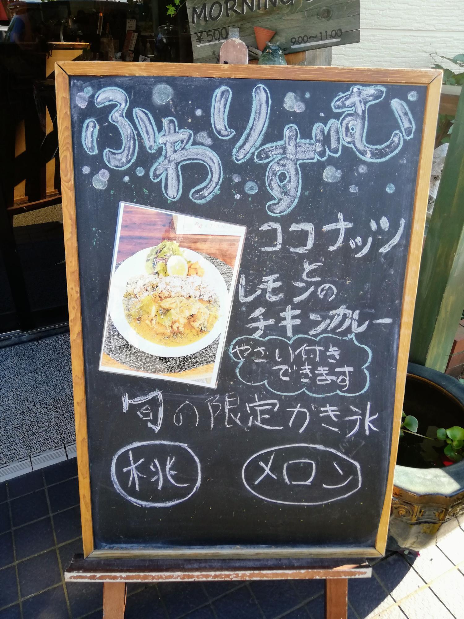 可愛い看板メニュー