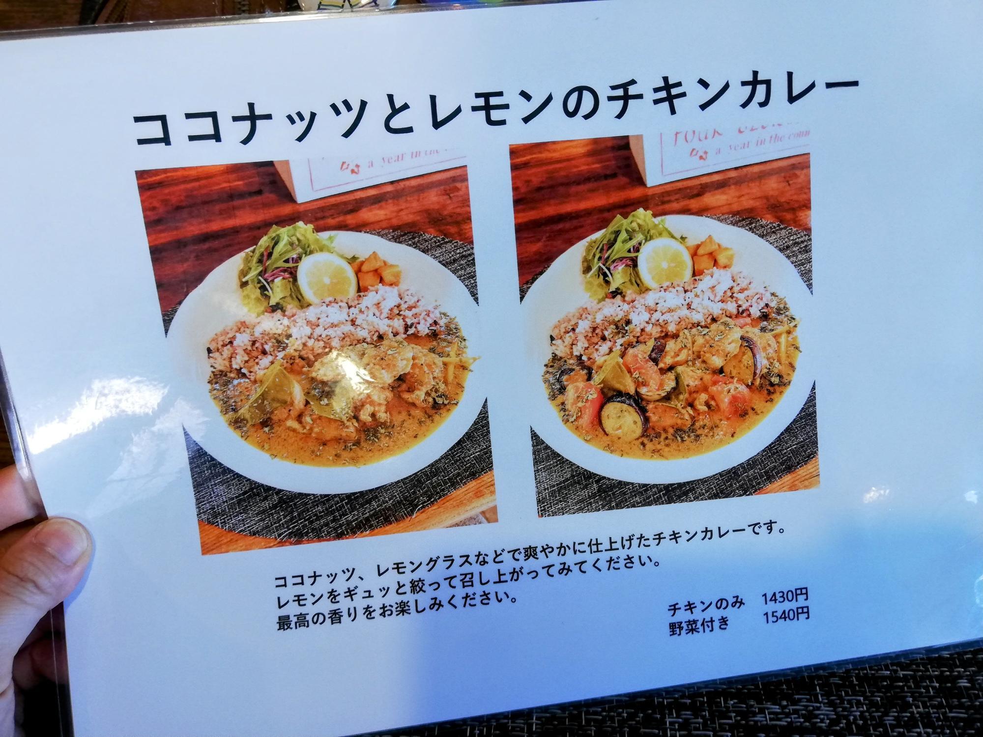 夏にピッタリの爽やかカレー