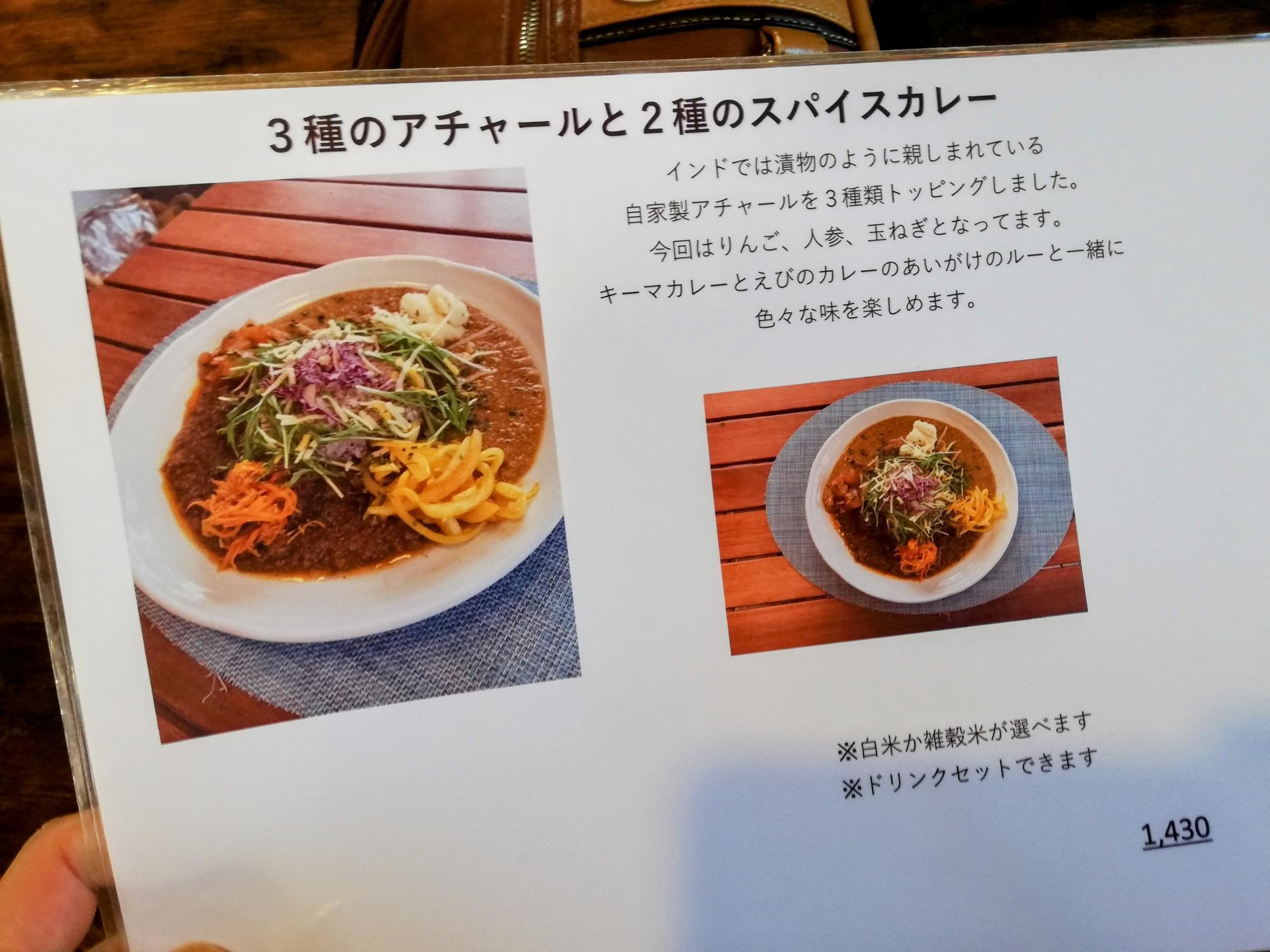 辛いカレーも良いですね