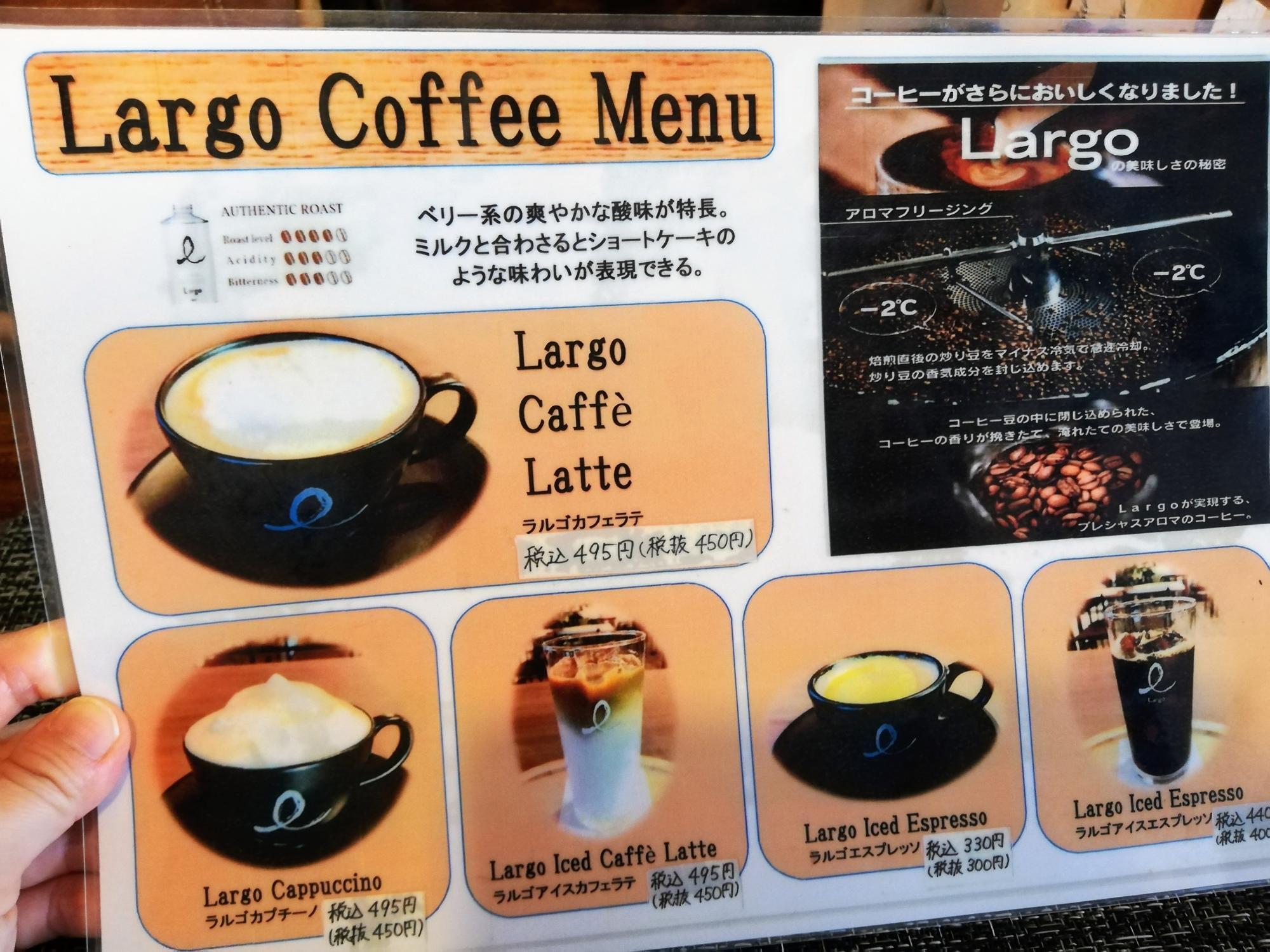 コーヒーメニュー