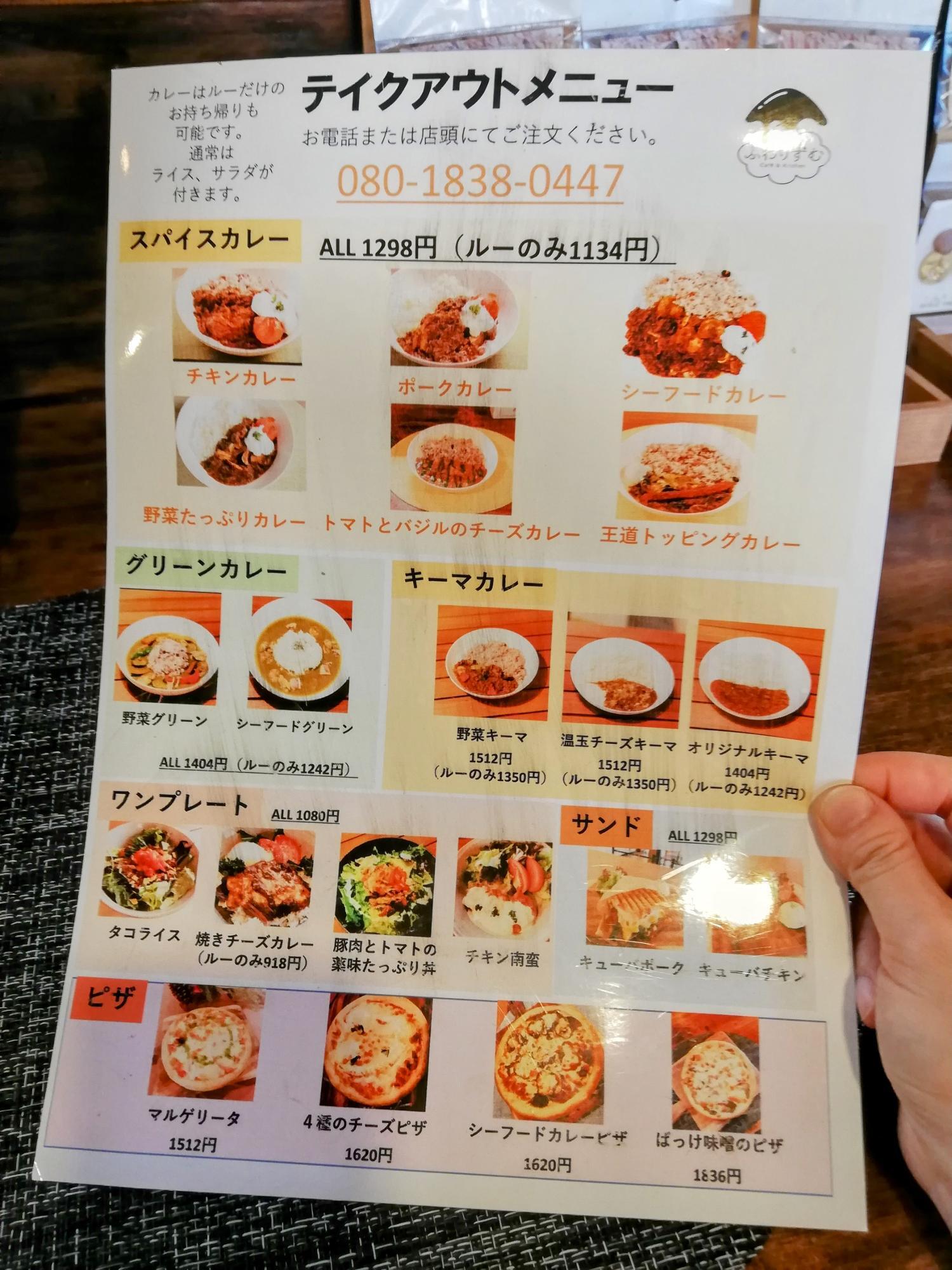 テイクアウトメニュー