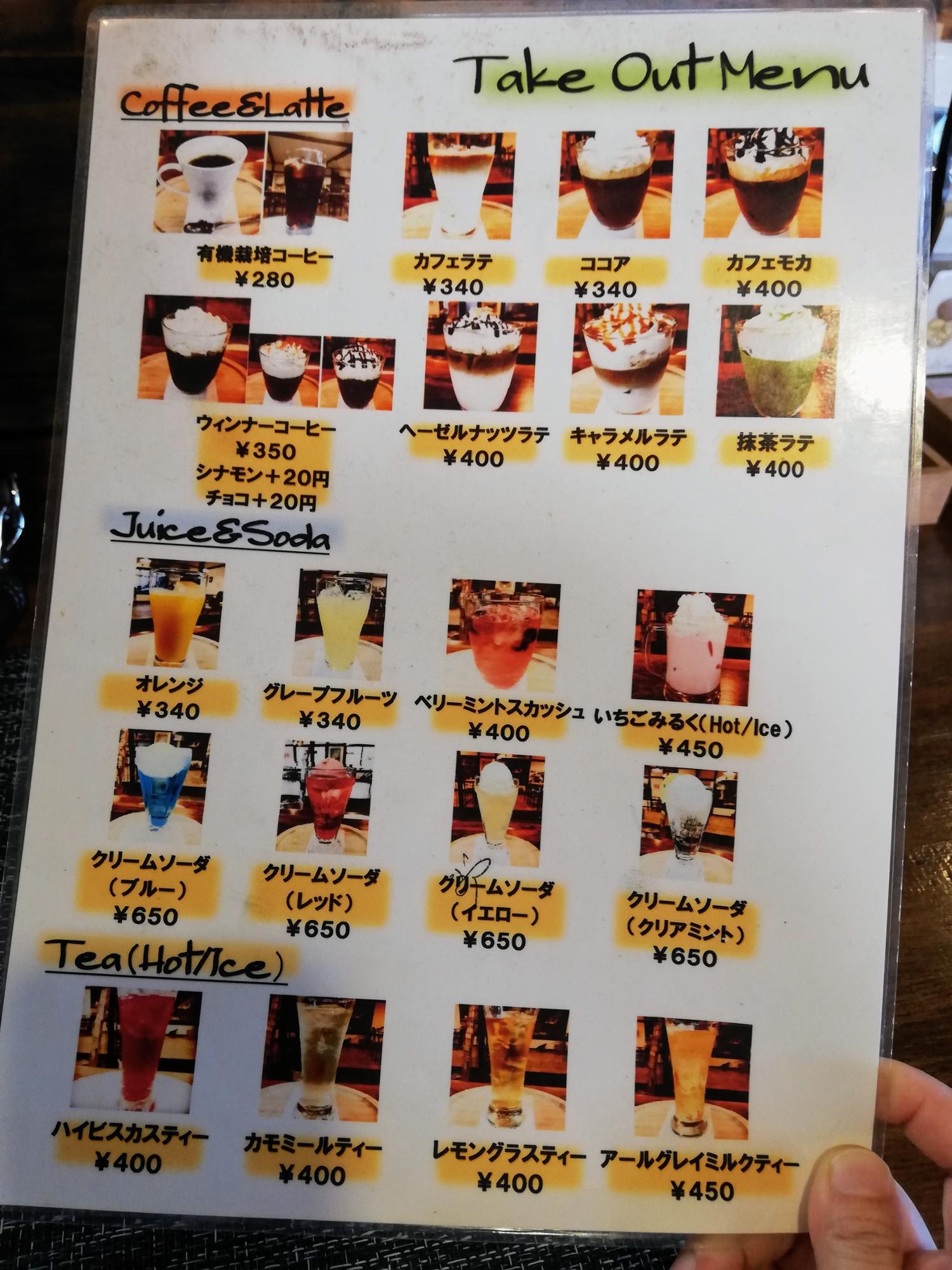 ドリンクのテイクアウトメニュー