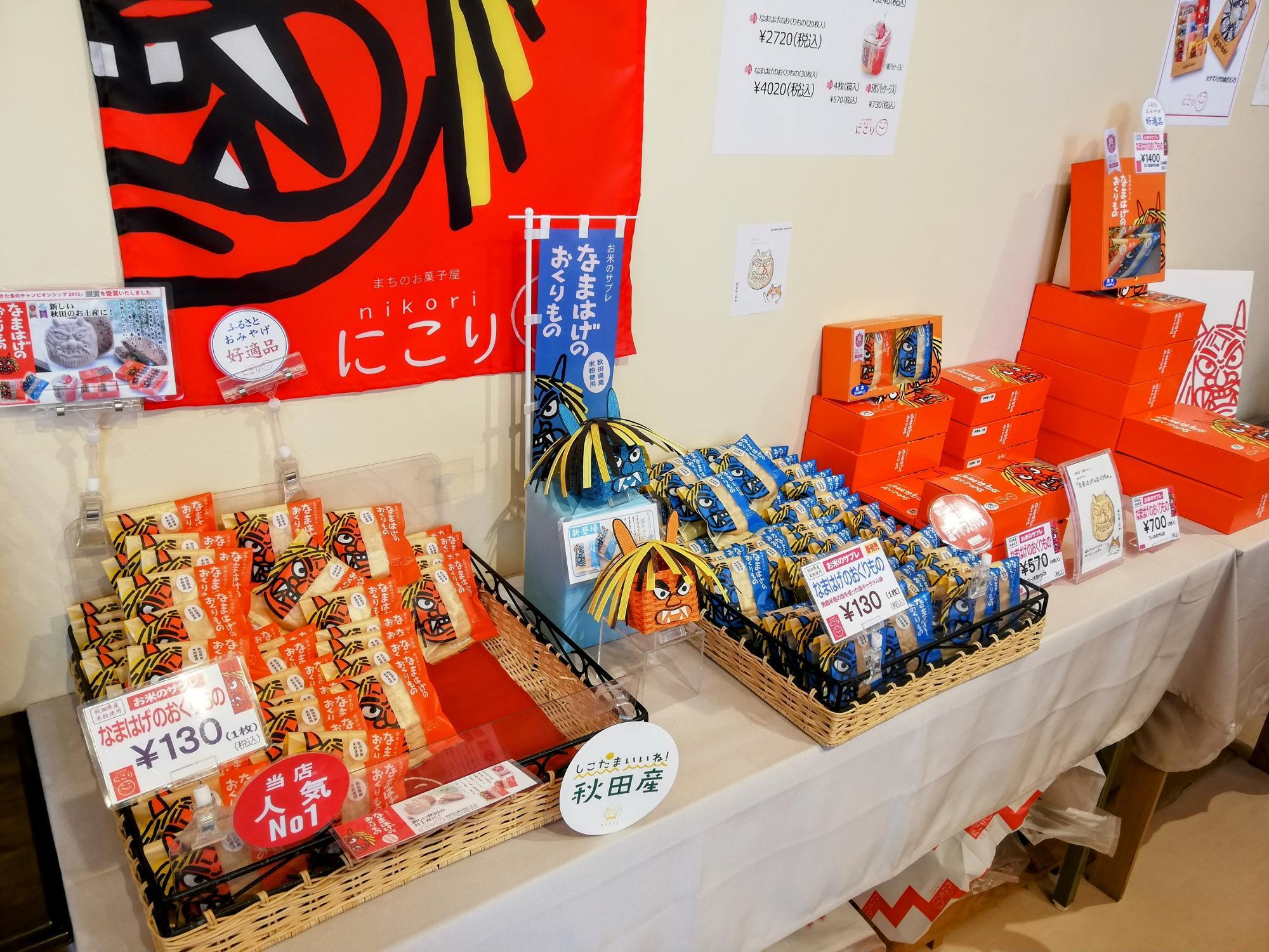 大人気のお菓子