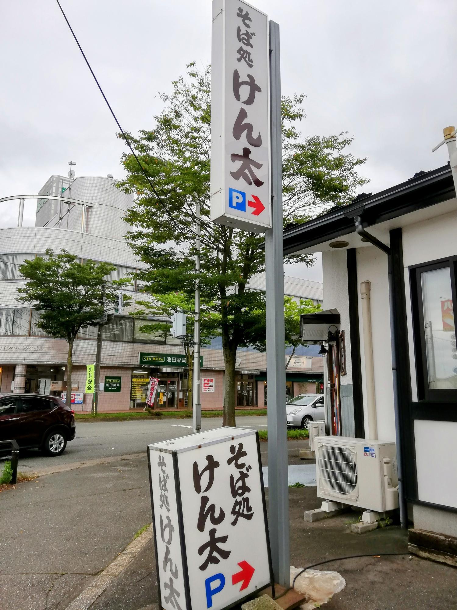 駐車場も完備