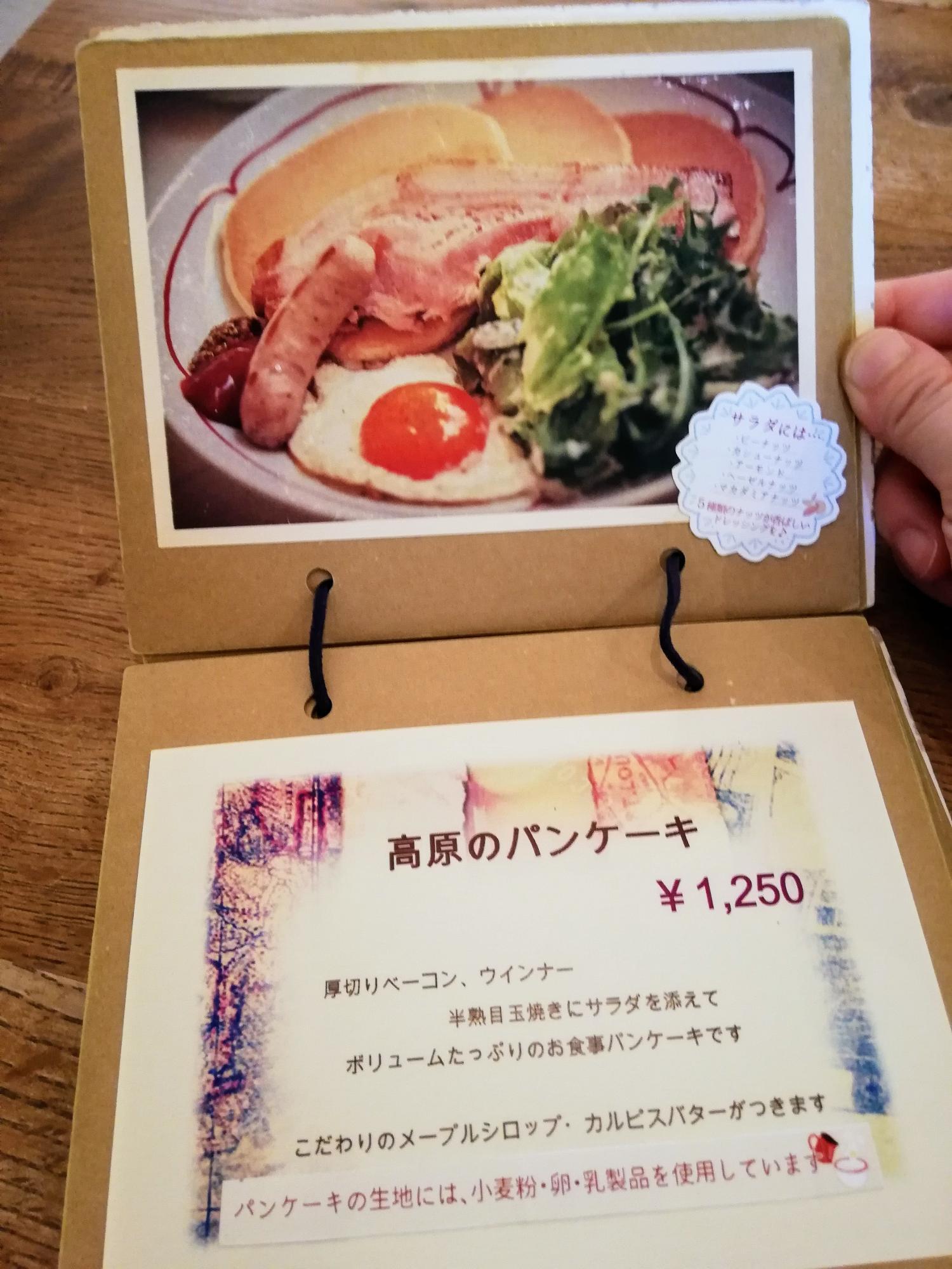 美味しそうな高原のパンケーキ