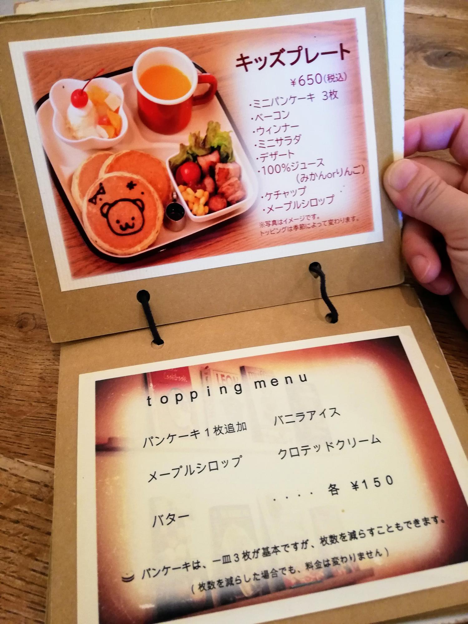お子さまメニューもあります