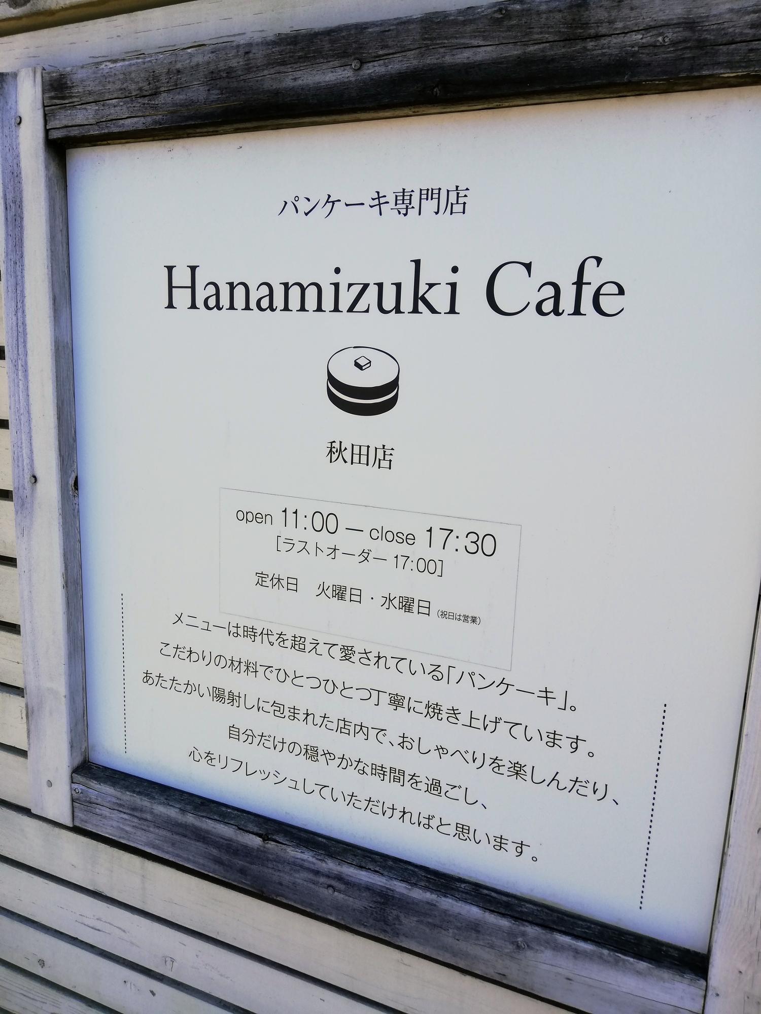 営業時間の詳細