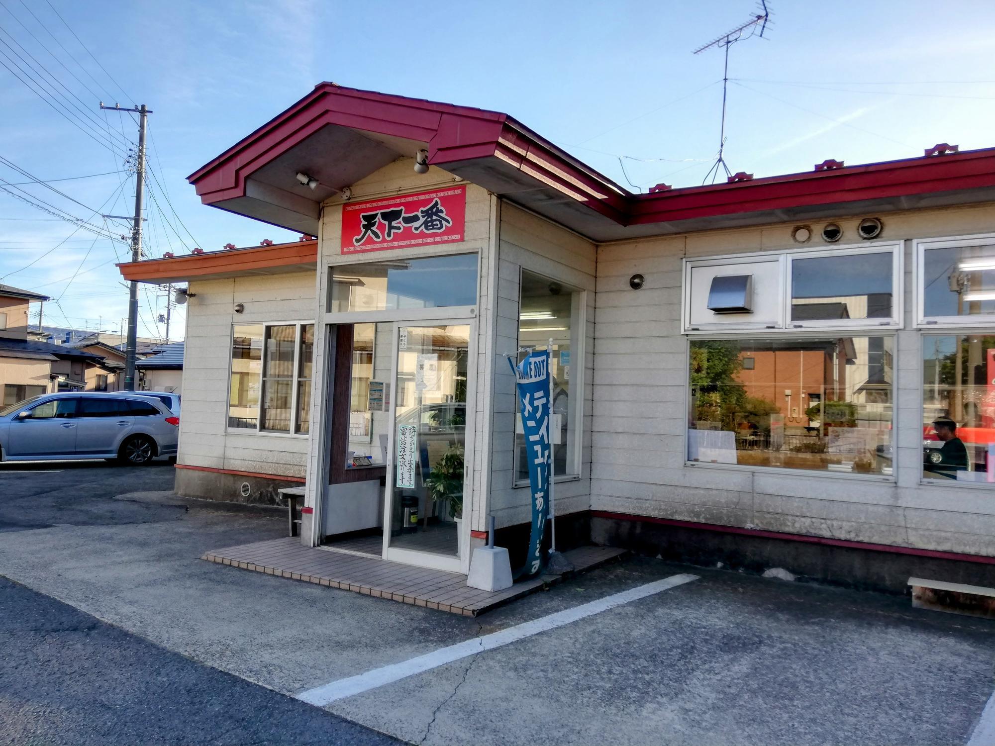 良い感じの昭和感