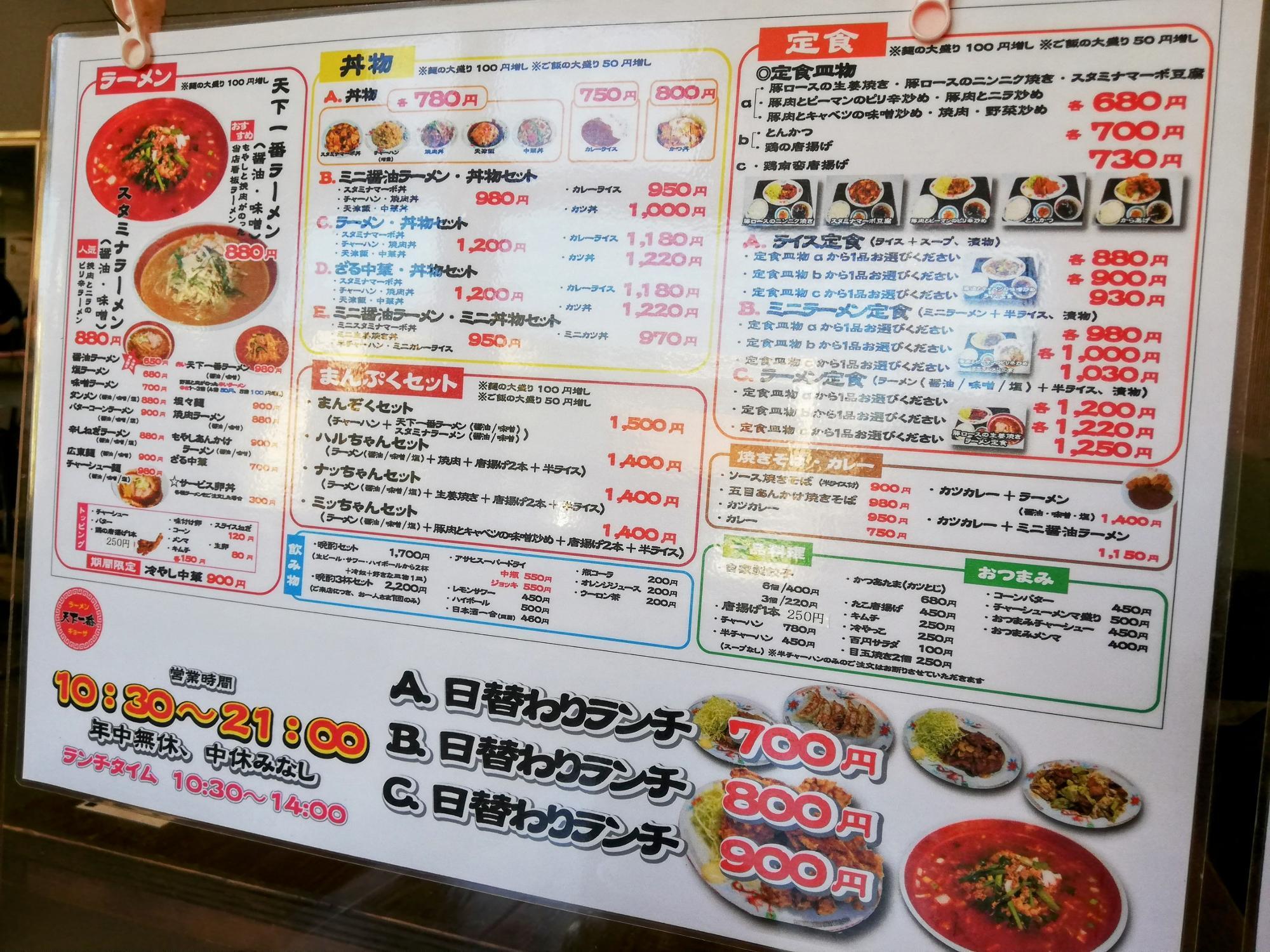 テーブルにもメニューが見れます