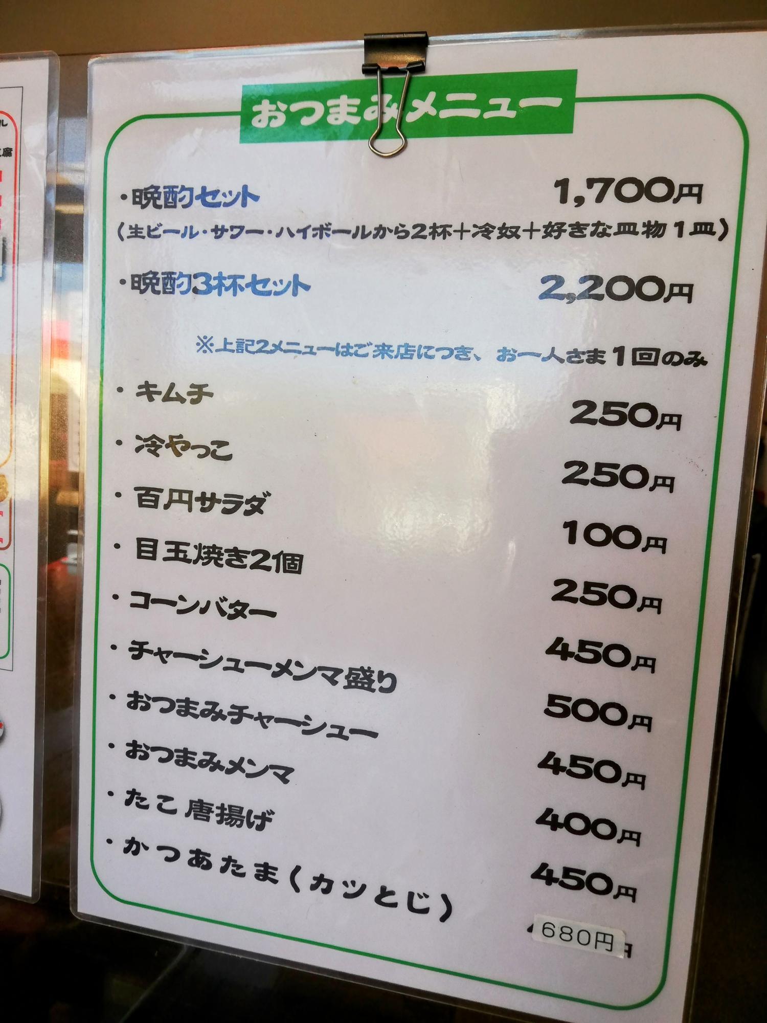 おつまみメニューもあります