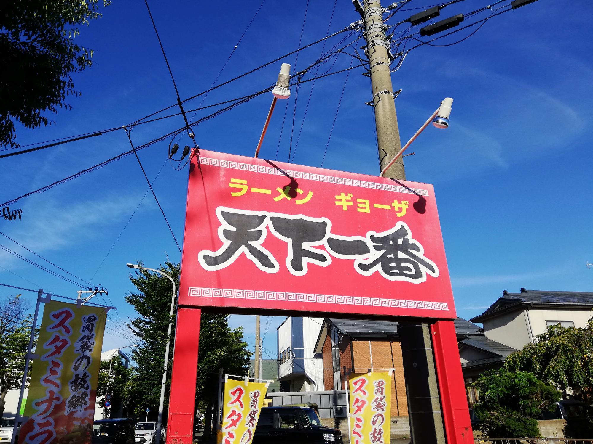 赤い看板が目立ちますね