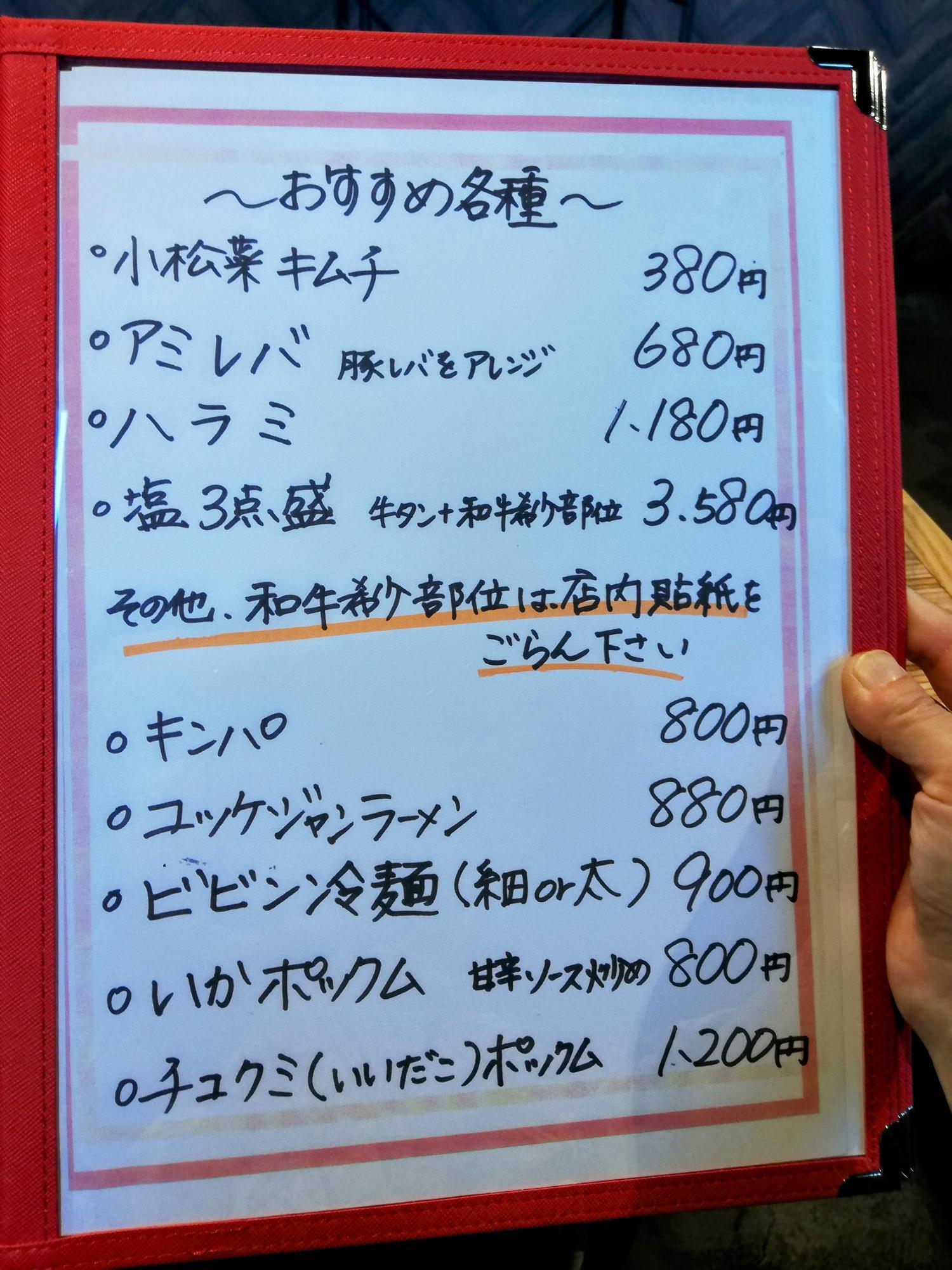 おすすめ単品