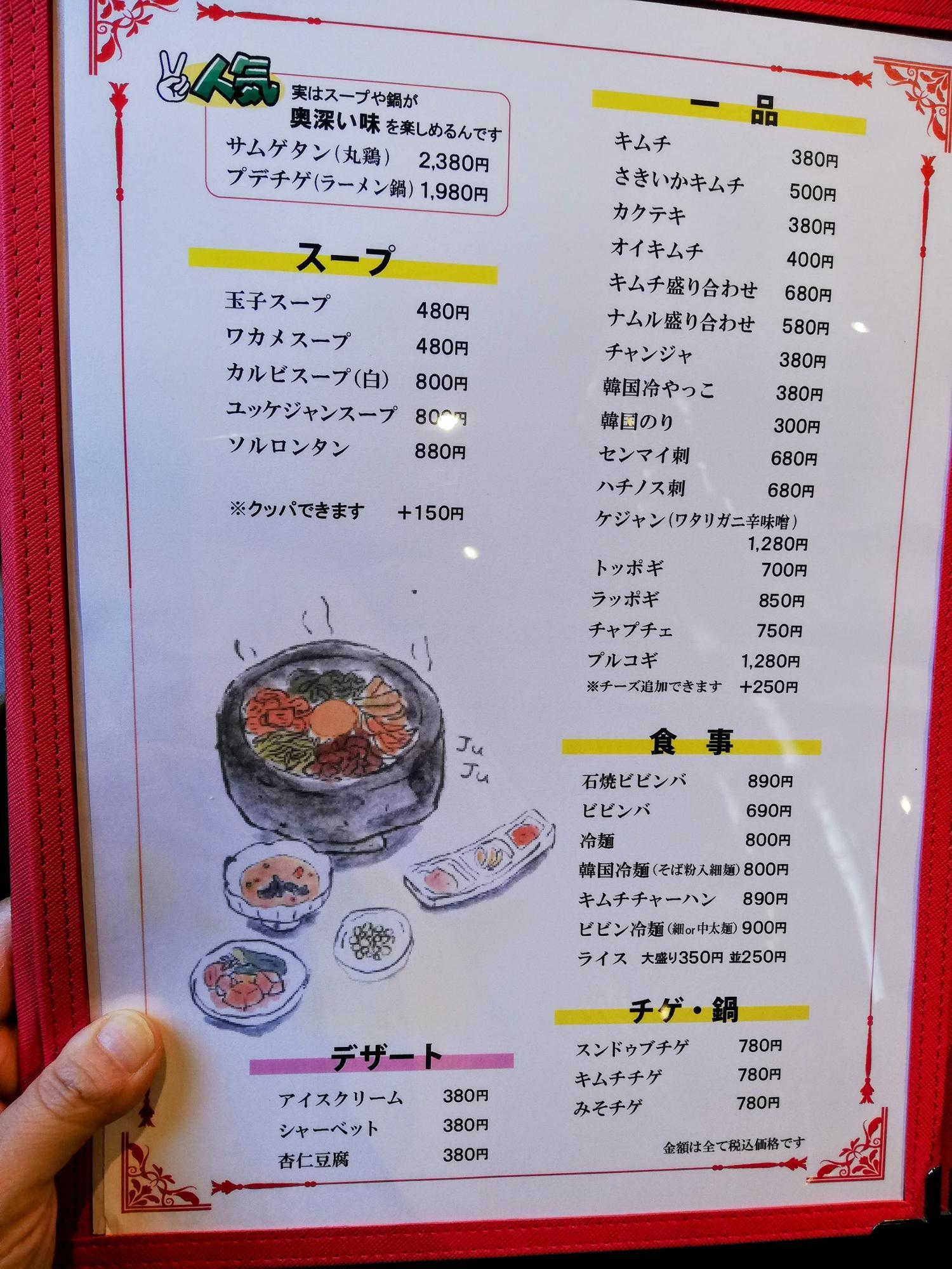 スープや鍋物もあります