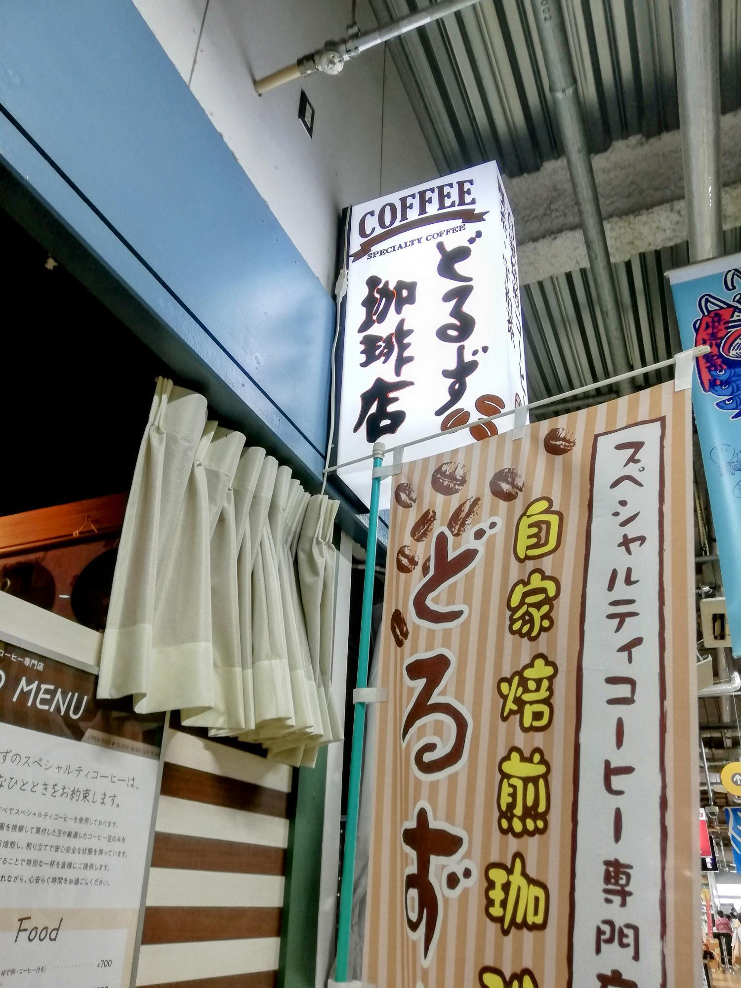 味のある看板