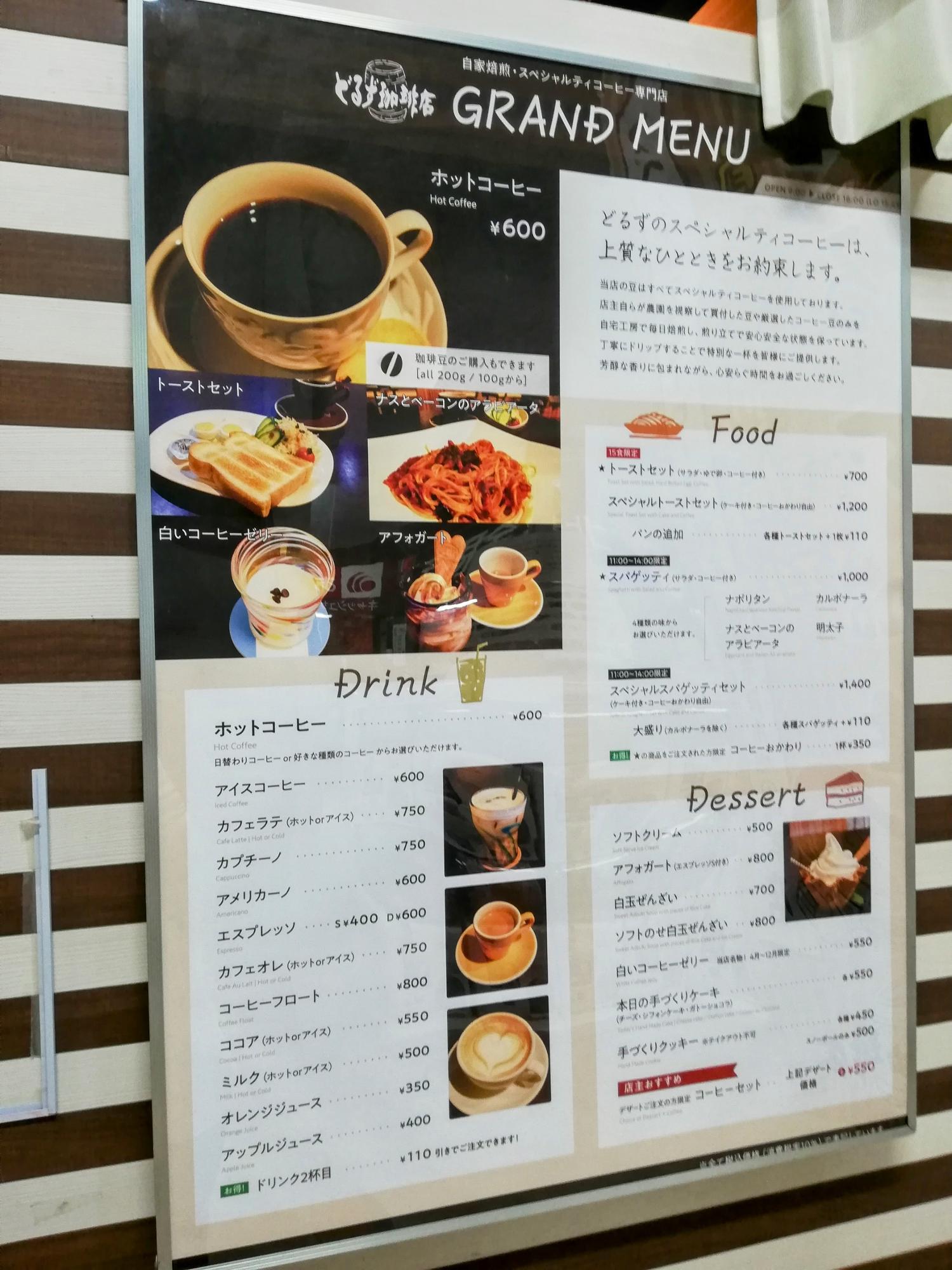 メニュー表