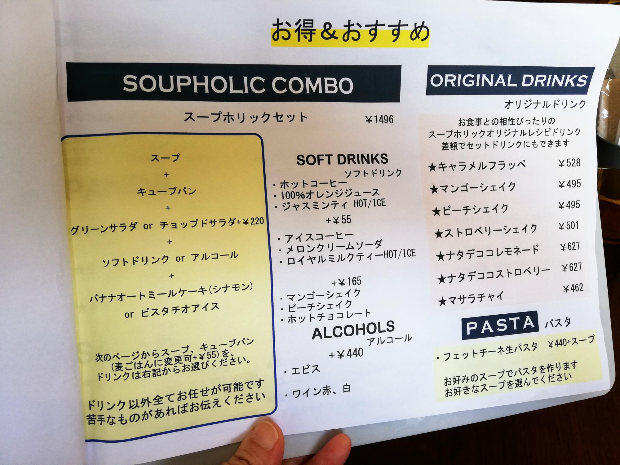 お店のオススメ