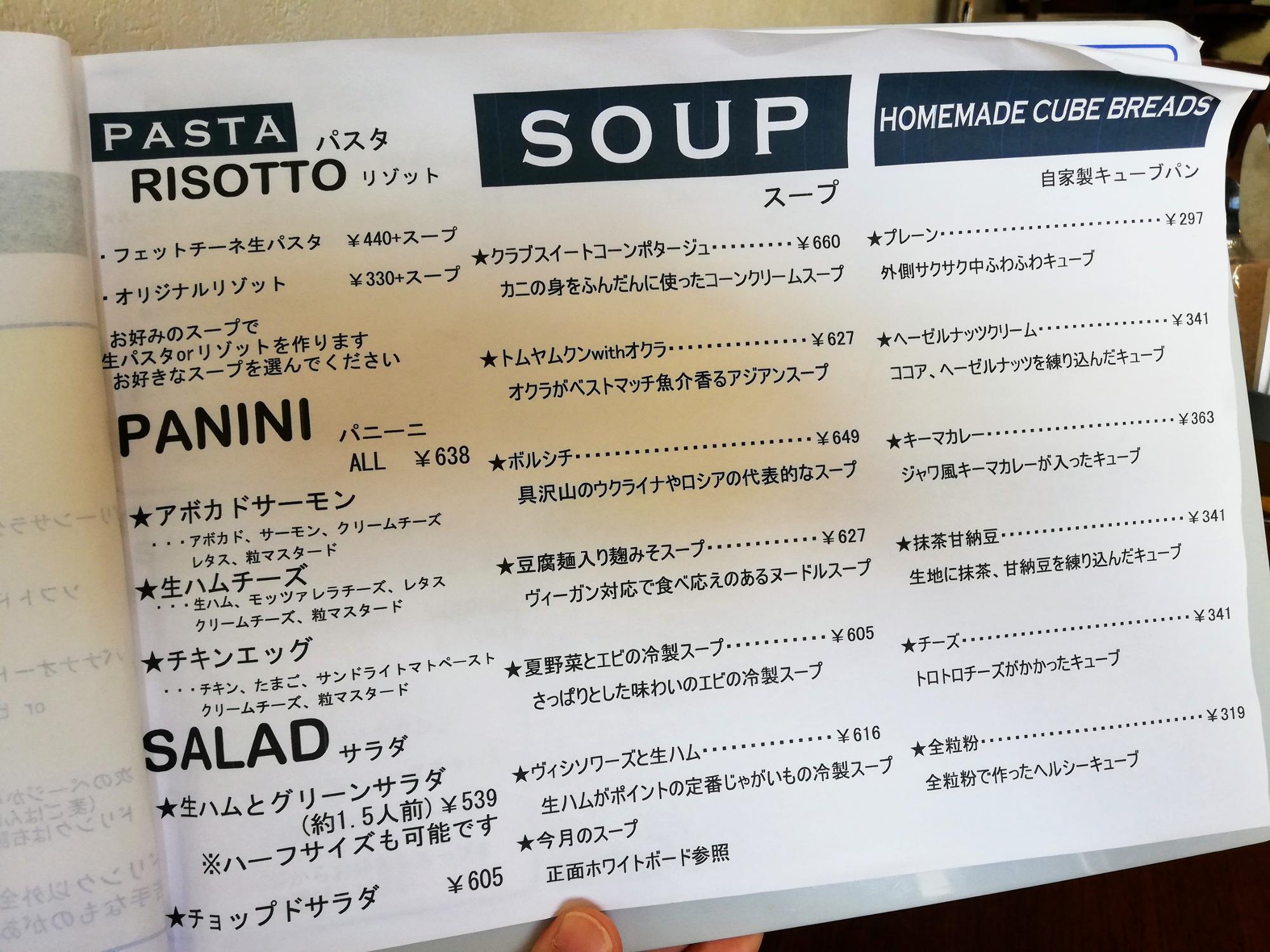 豊富なスープメニュー