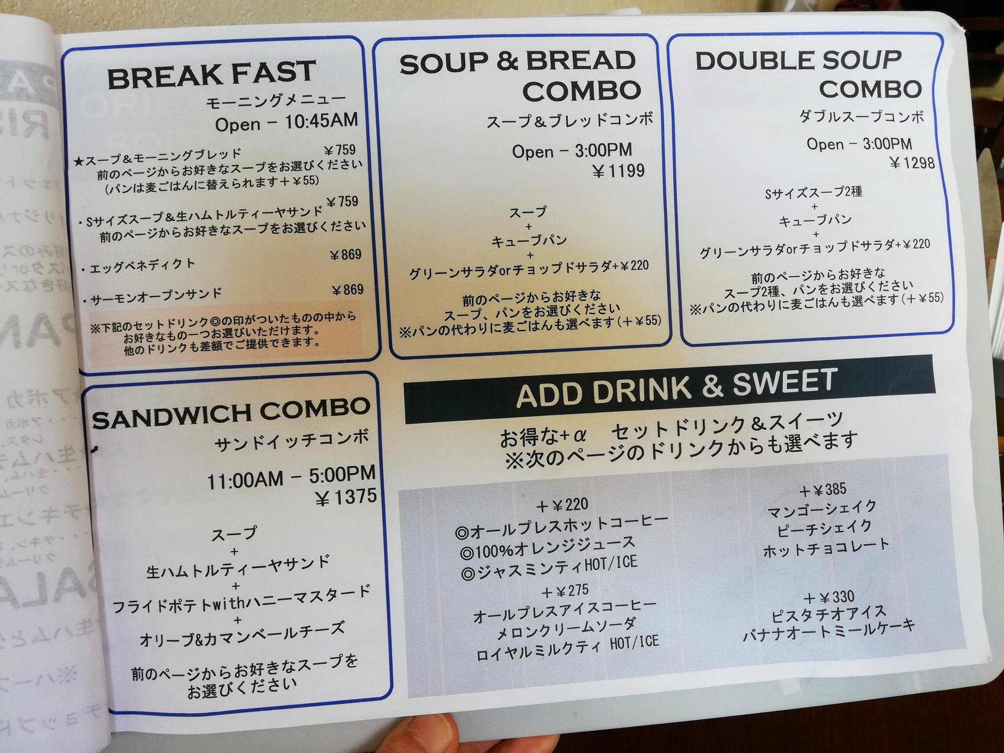 モーニングメニュー