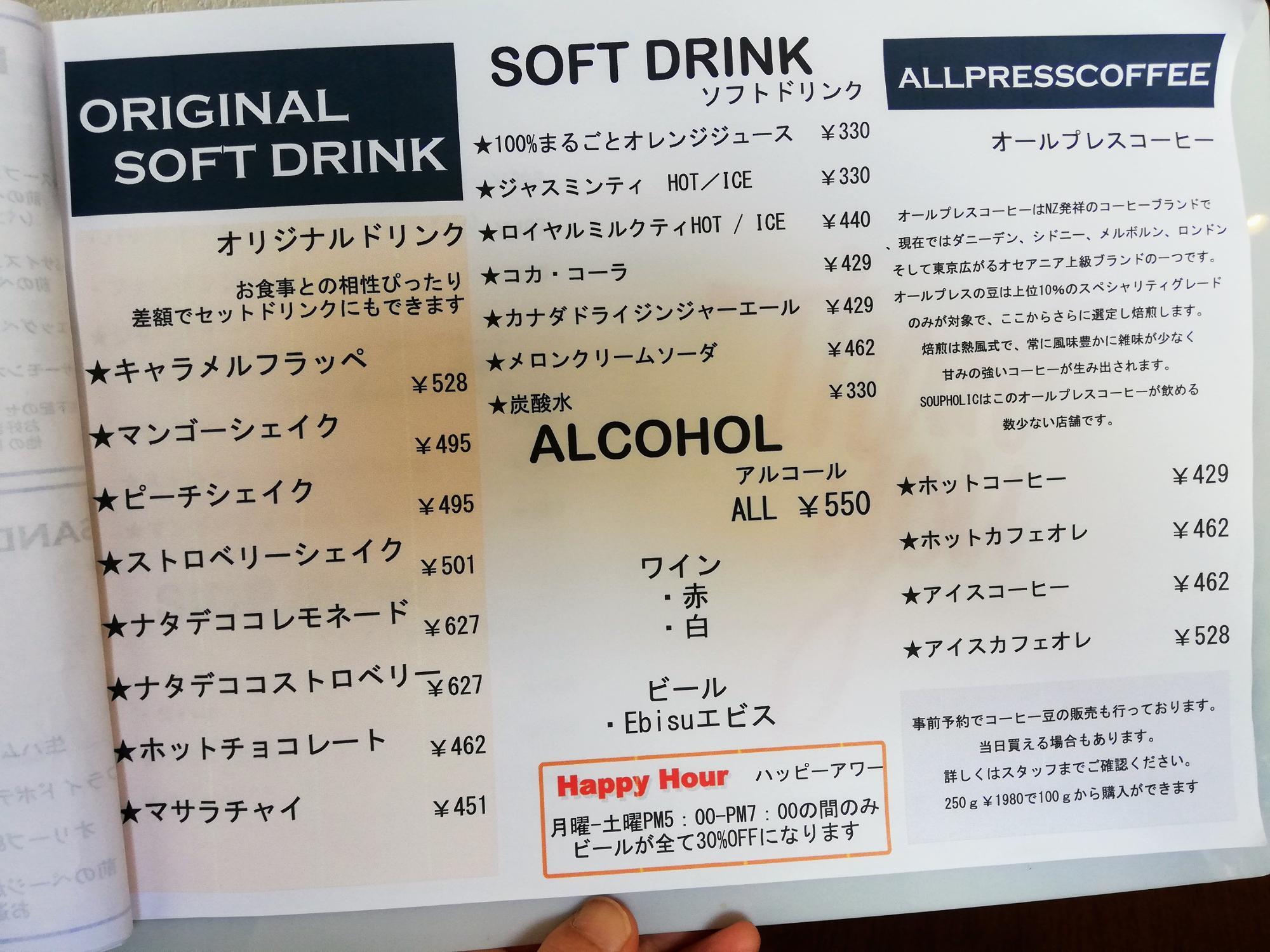 アルコールもありました