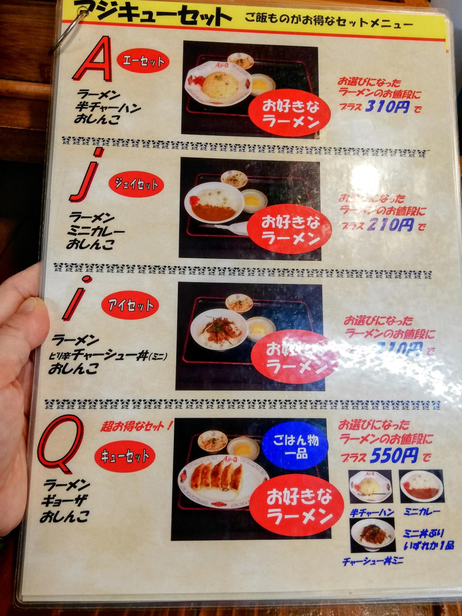 お得なセットメニュー