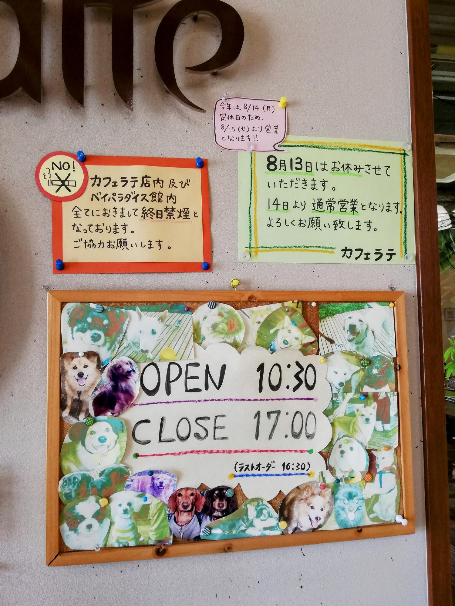 営業時間