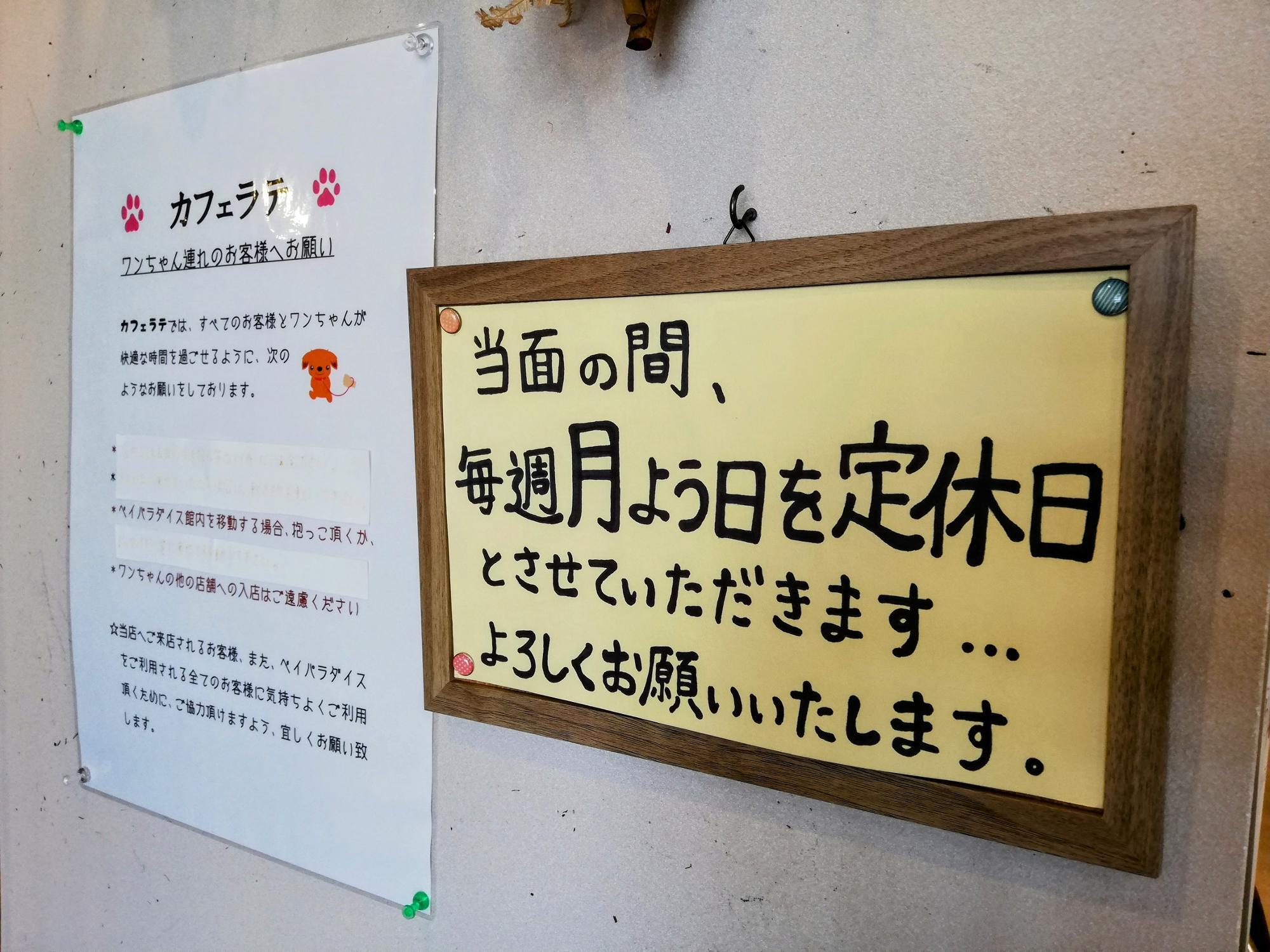 定休日のお知らせ