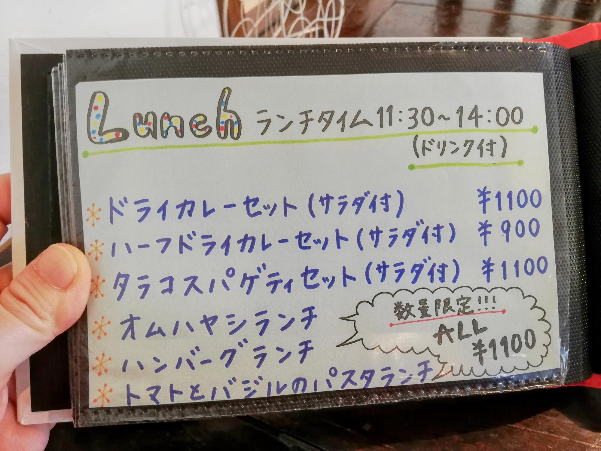 ランチメニュー