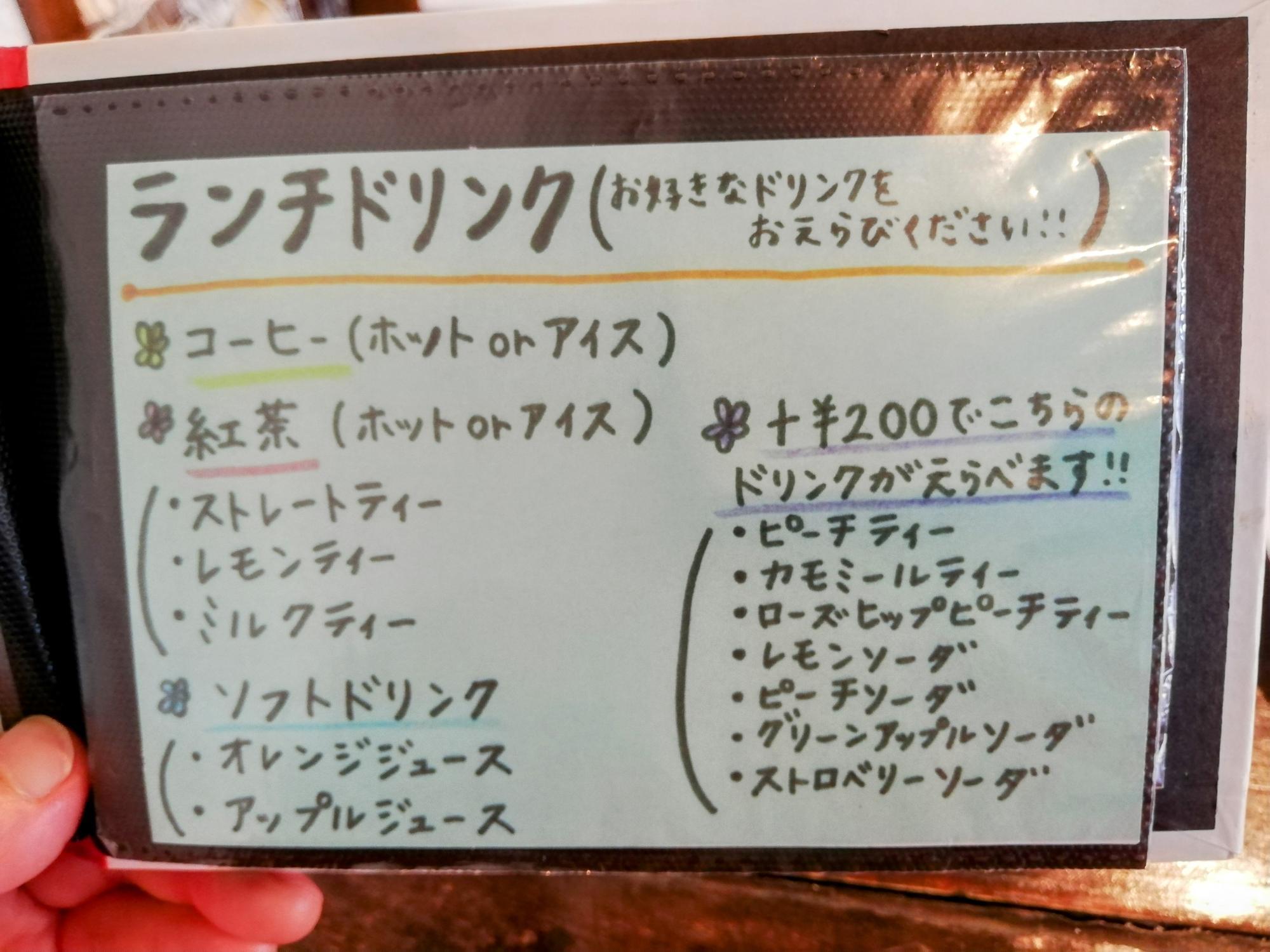 ランチに付くドリンクメニュー