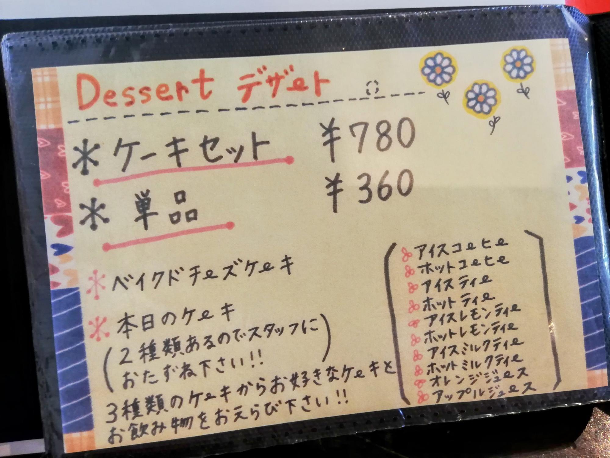 デザートもあります