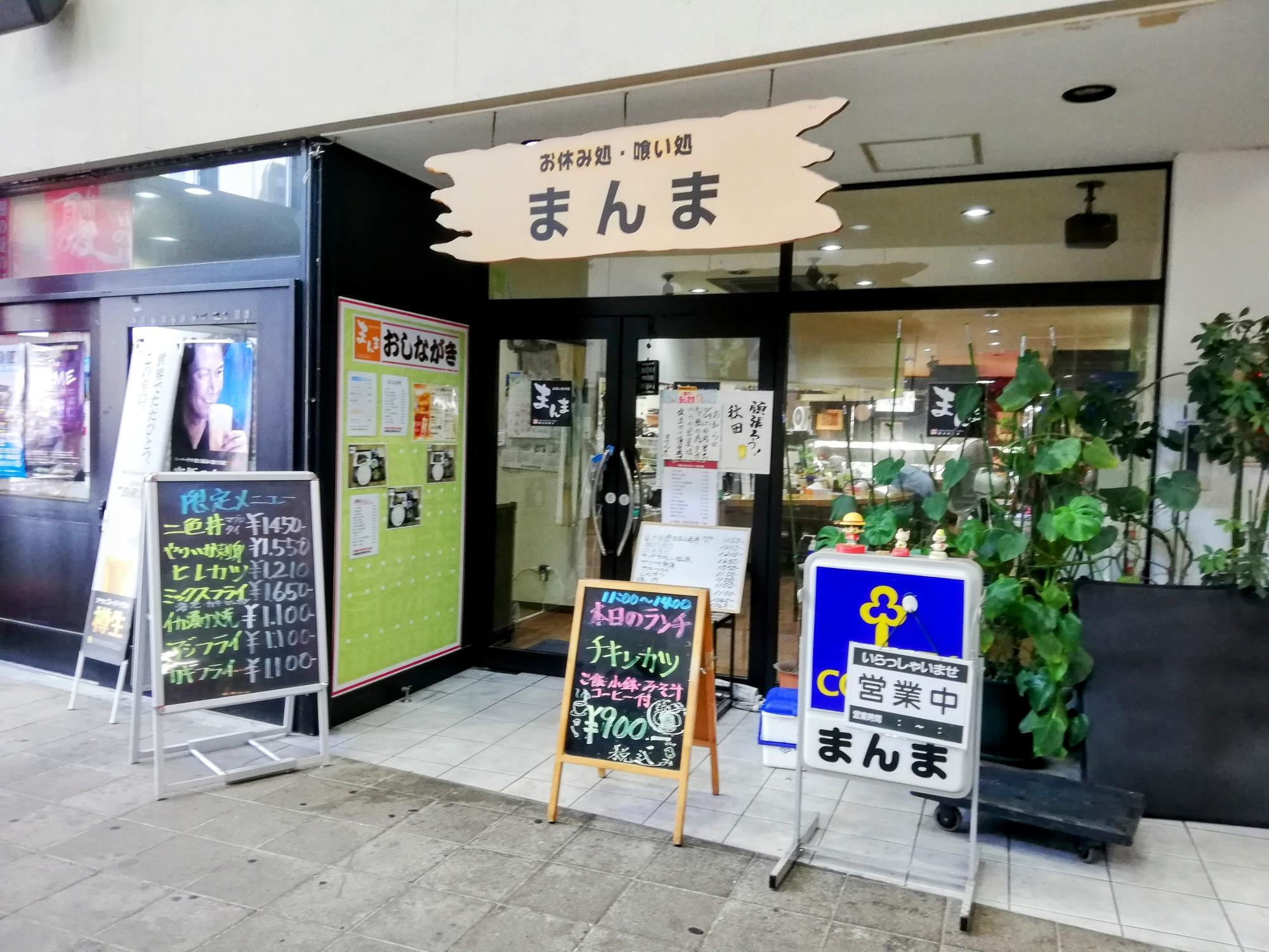 親しみのある外観