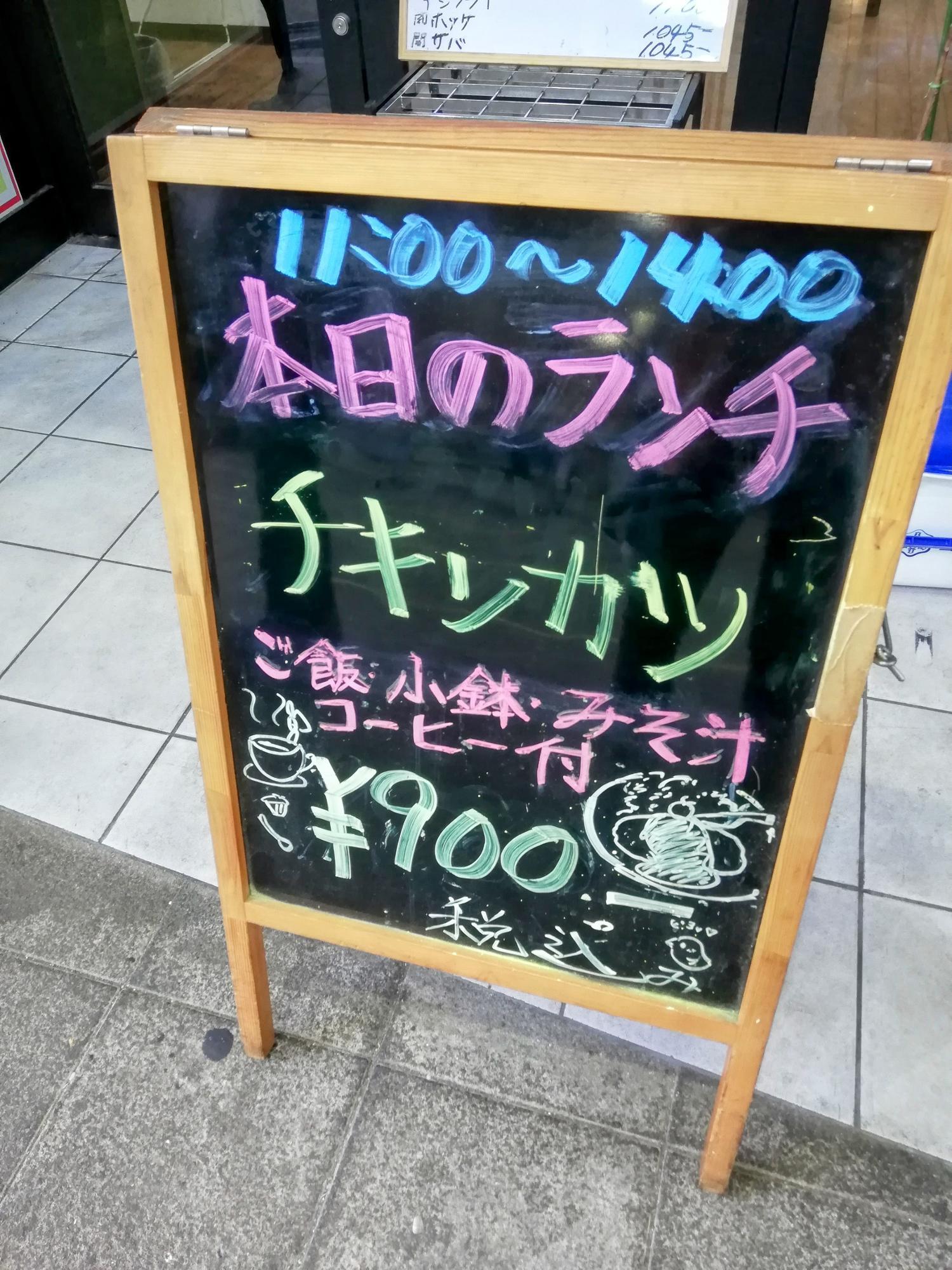 お得なランチ