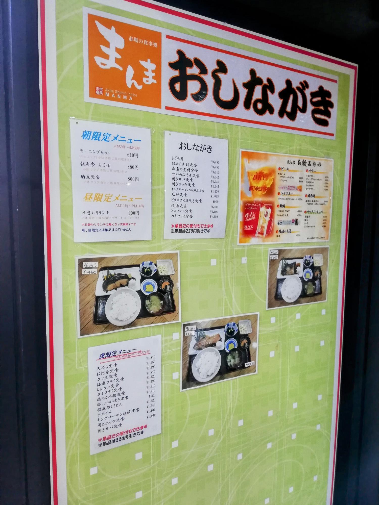 魅力的なおしながき