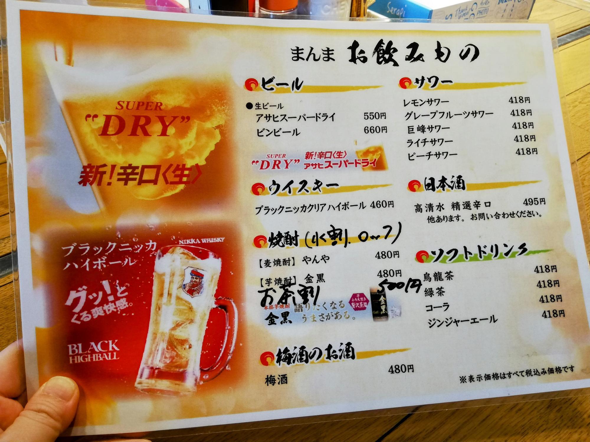 ドリンクメニューもあります